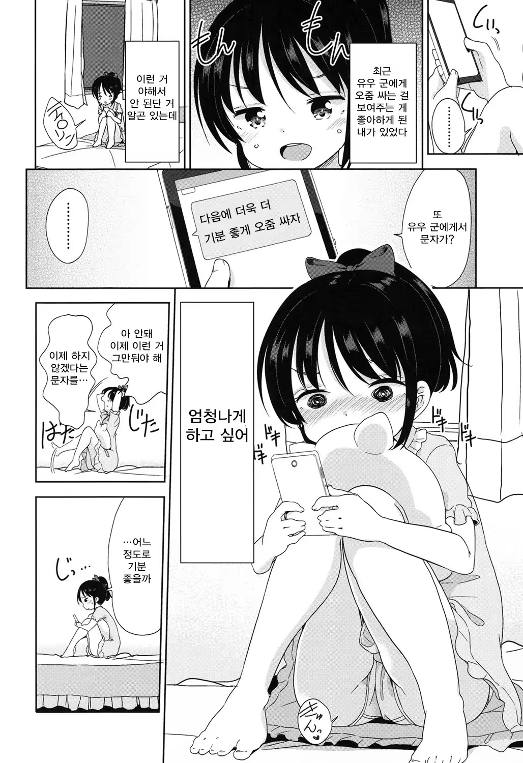 Content 1256841 - 25 페이지
