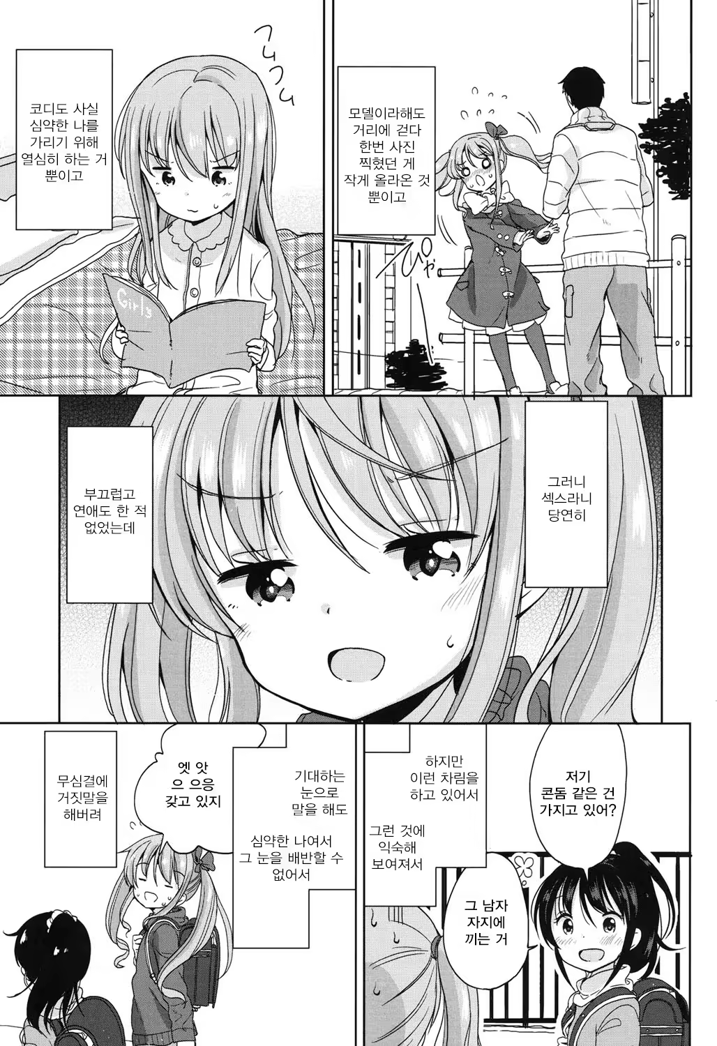 Content 1256841 - 34 페이지