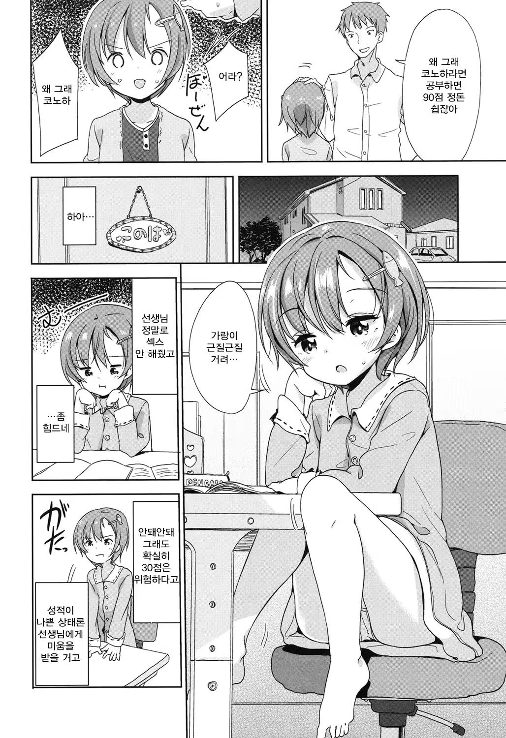 Content 1256841 - 61 페이지