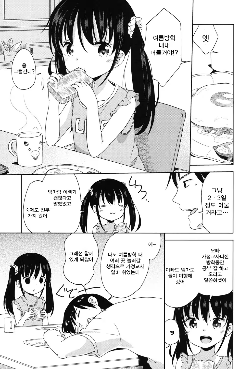 Content 1256841 - 84 페이지
