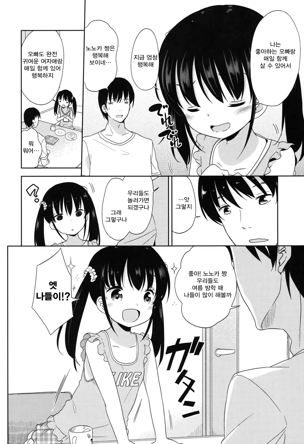 Content 1256841 - 85 페이지