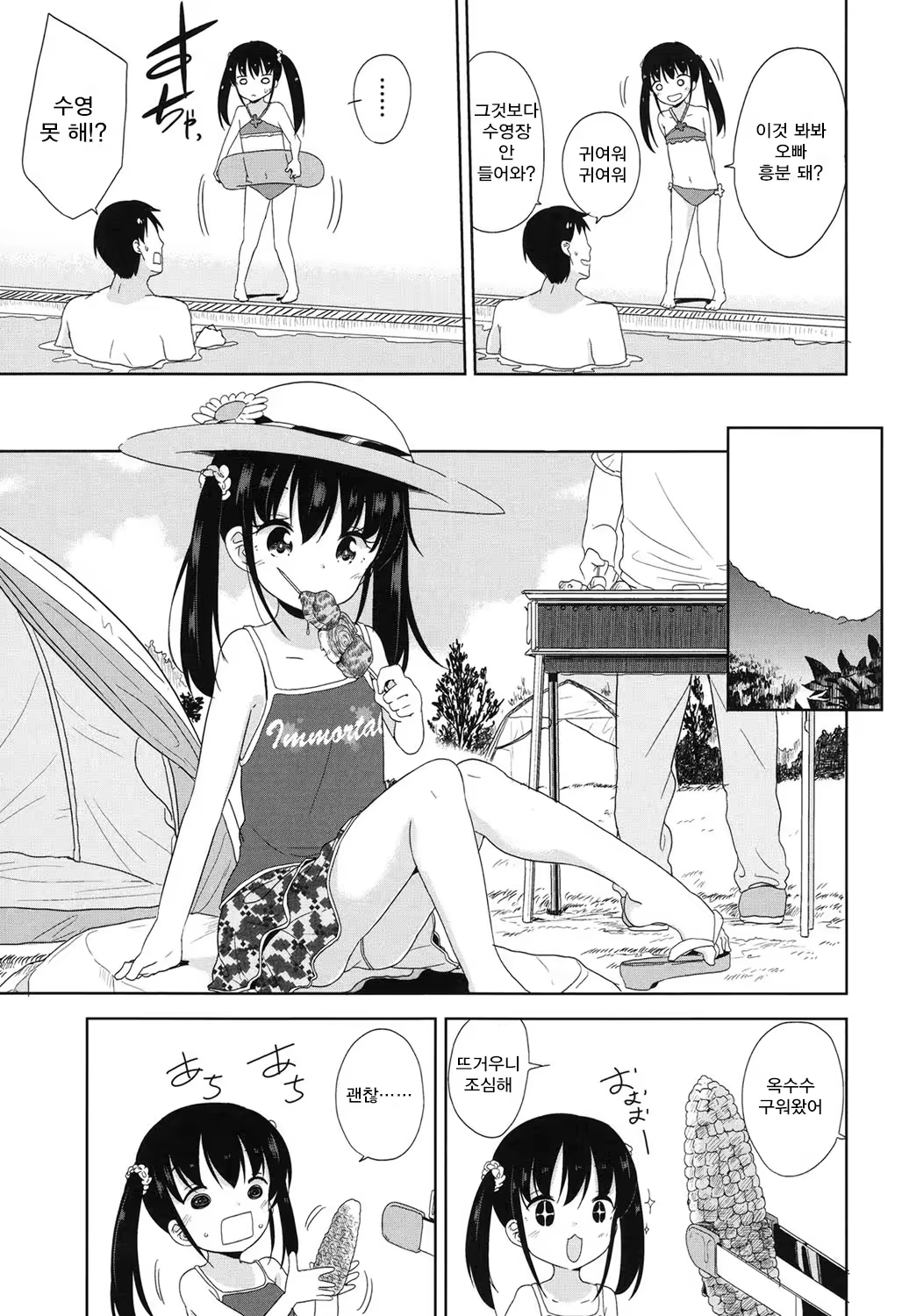 Content 1256841 - 88 페이지