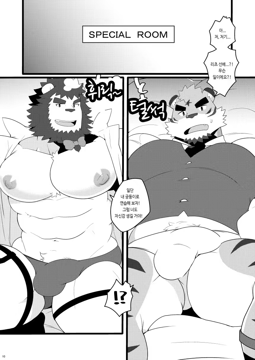 Content 1256918 - 10 페이지