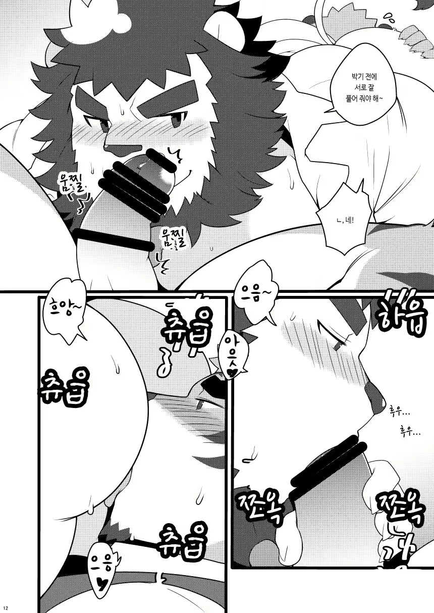 Content 1256918 - 12 페이지