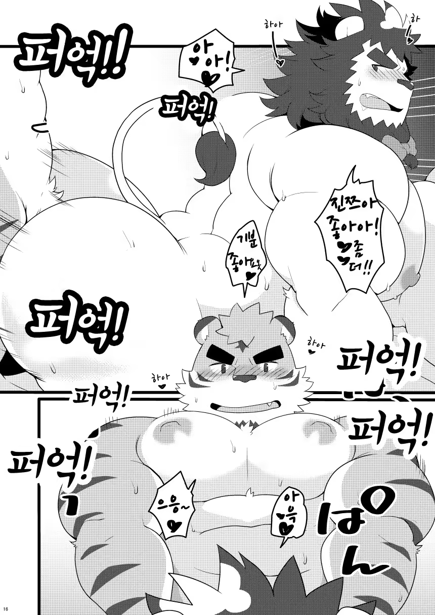 Content 1256918 - 16 페이지