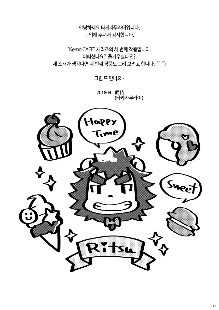 Content 1256918 - 21 페이지