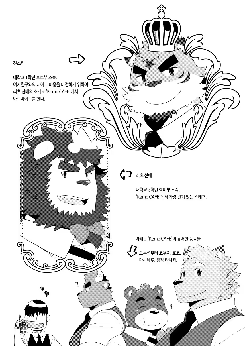 Content 1256918 - 5 페이지