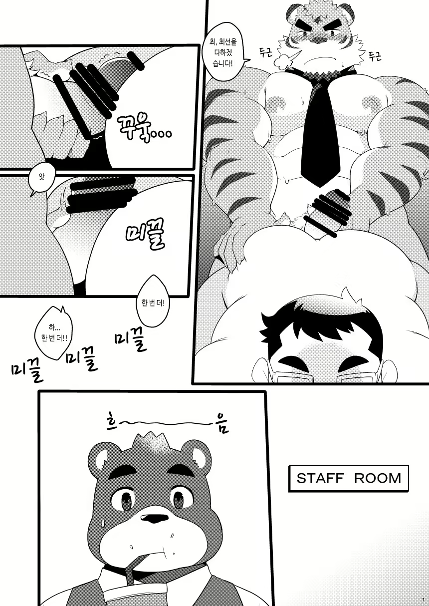Content 1256918 - 7 페이지