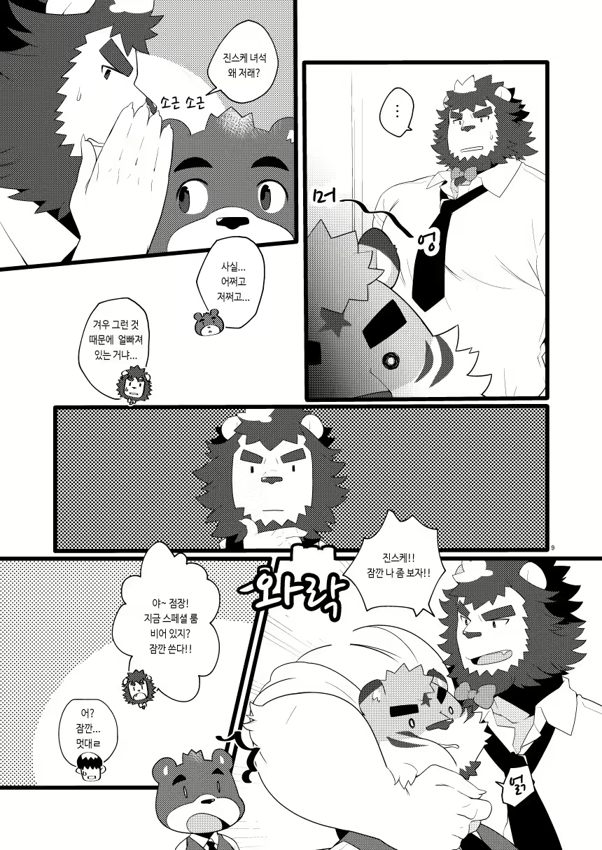 Content 1256918 - 9 페이지