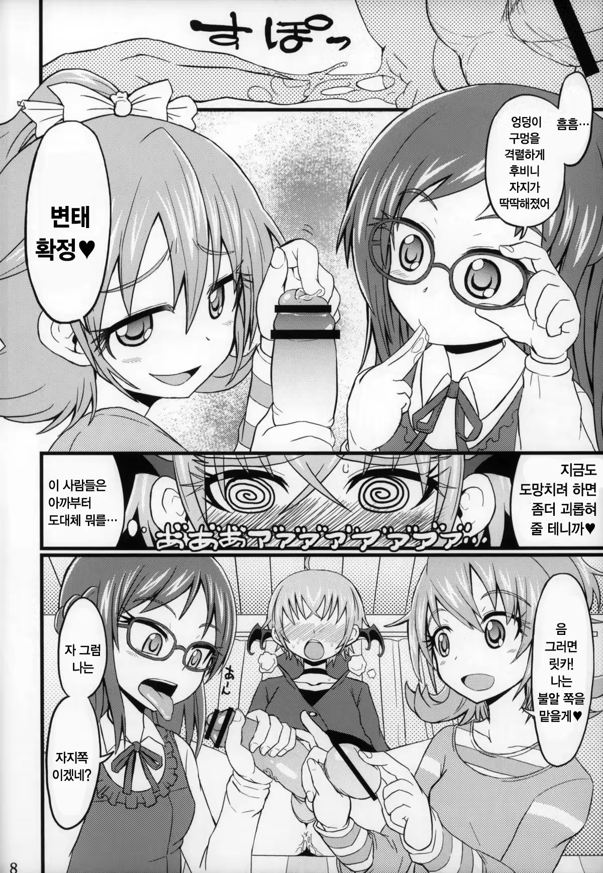 Content 1257167 - 8 페이지