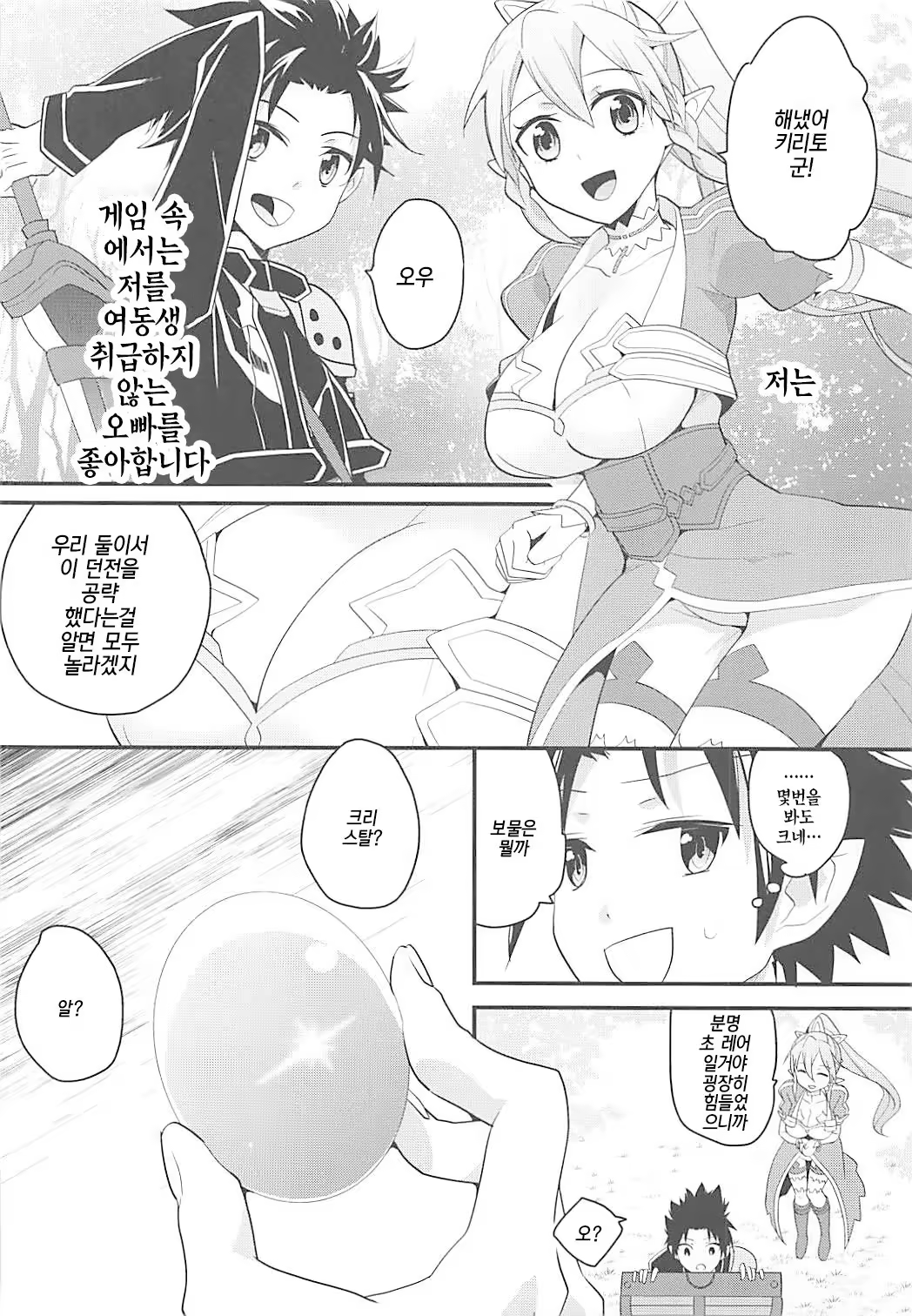 Content 1257366 - 3 페이지