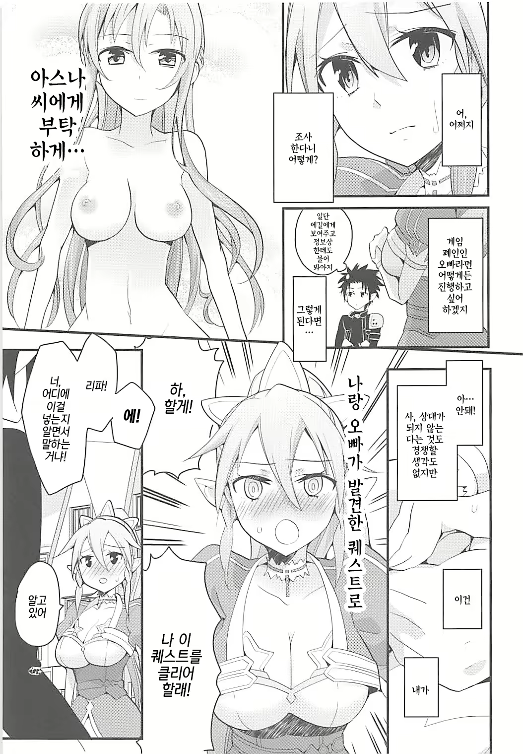 Content 1257366 - 6 페이지