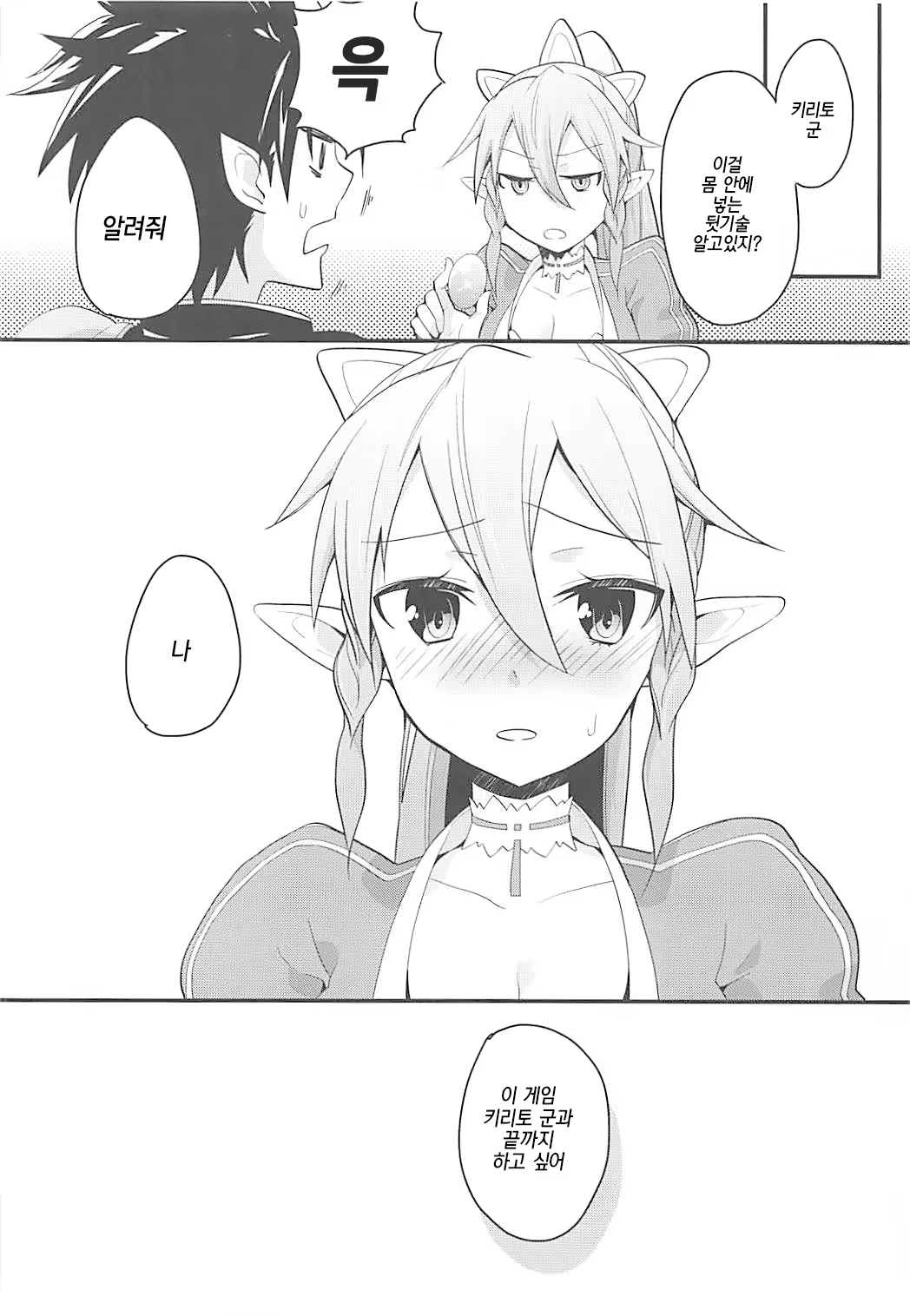 Content 1257366 - 7 페이지