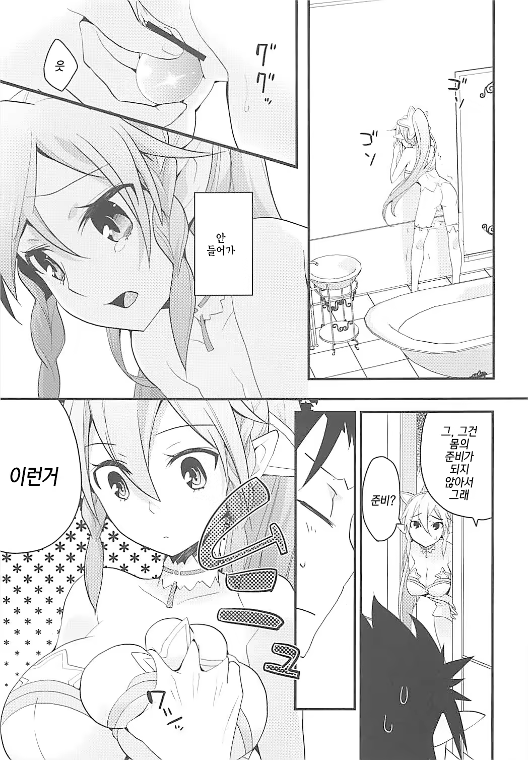Content 1257366 - 8 페이지