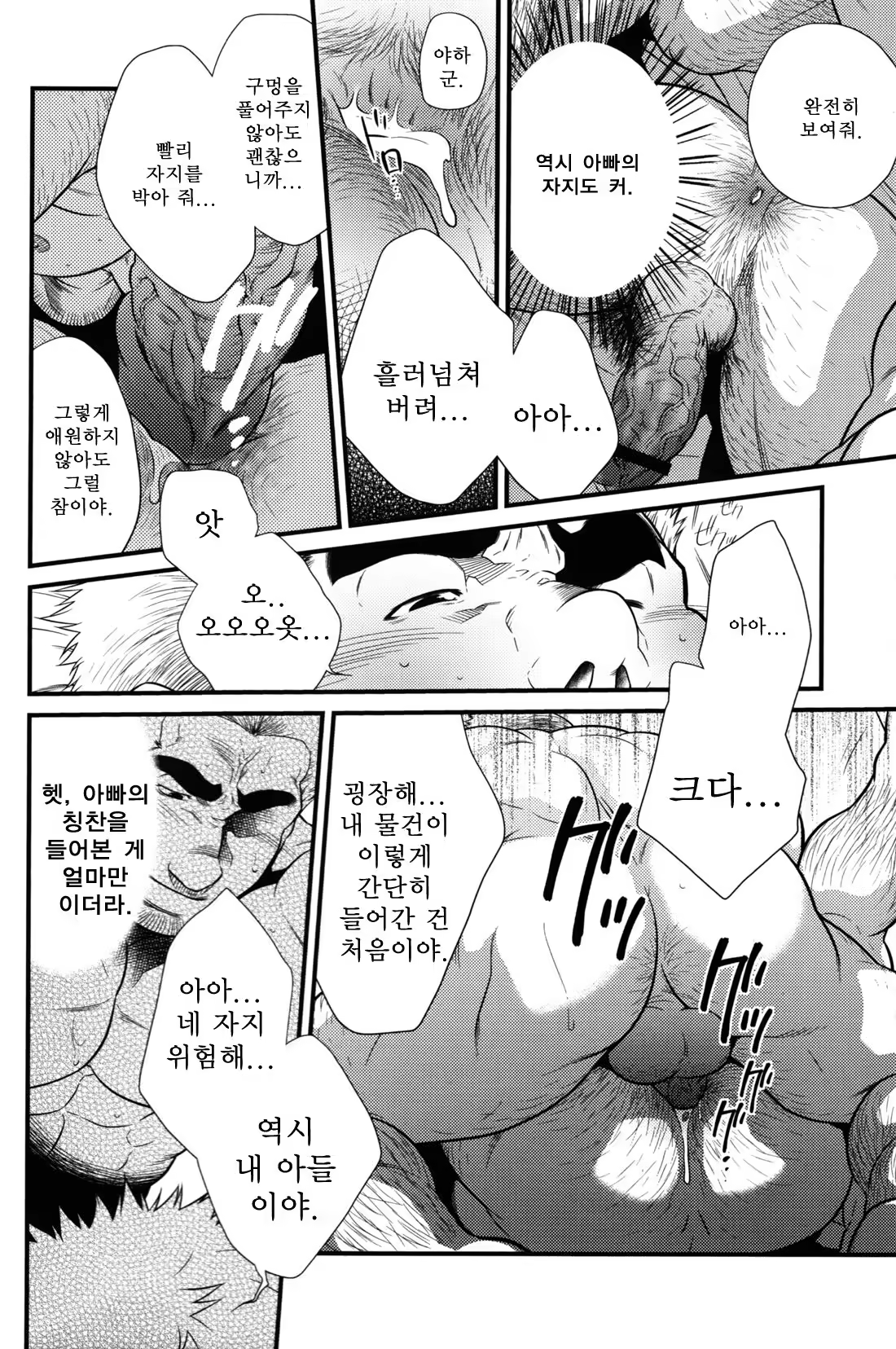 Content 1257418 - 12 페이지