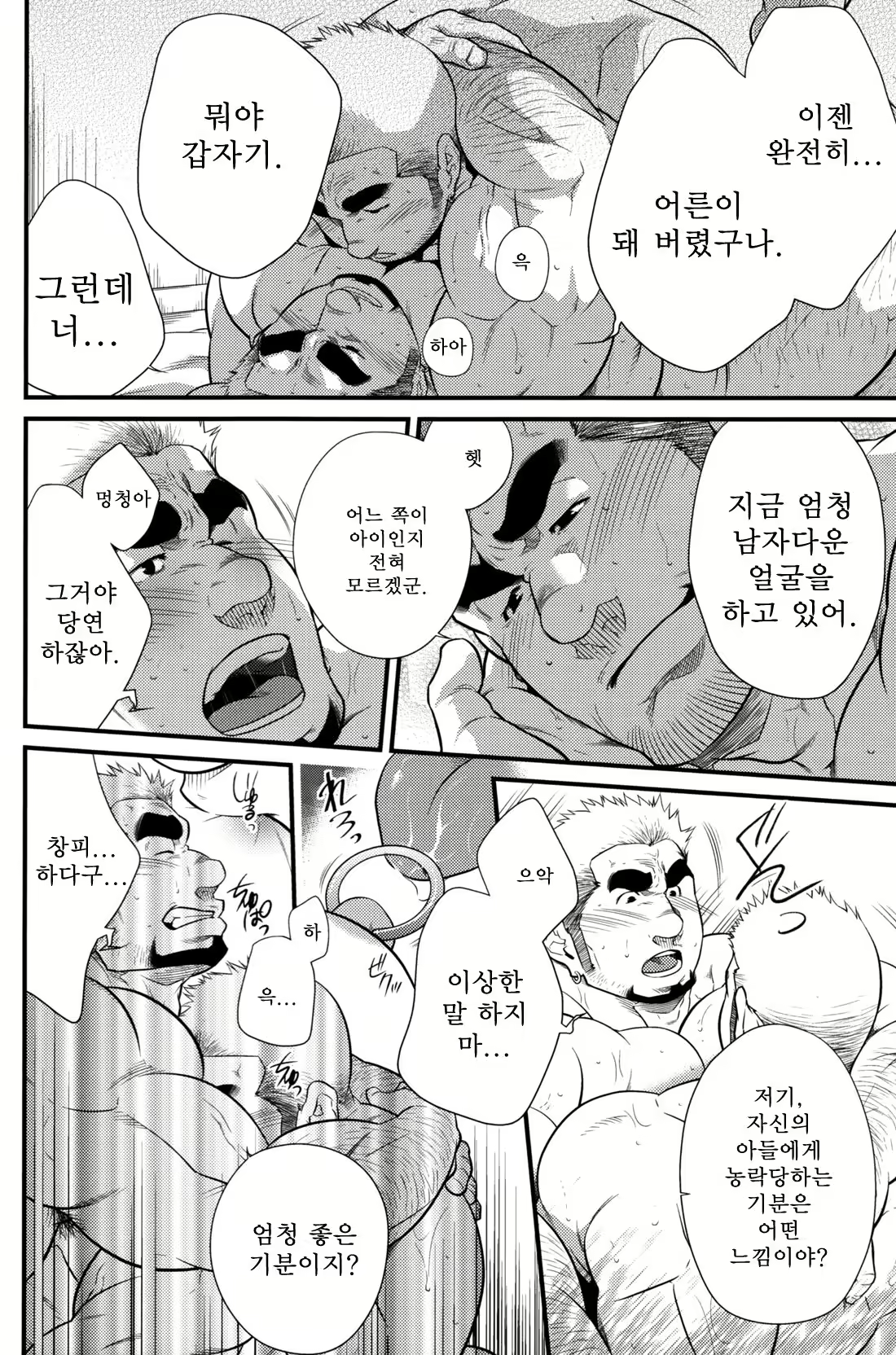 Content 1257418 - 14 페이지