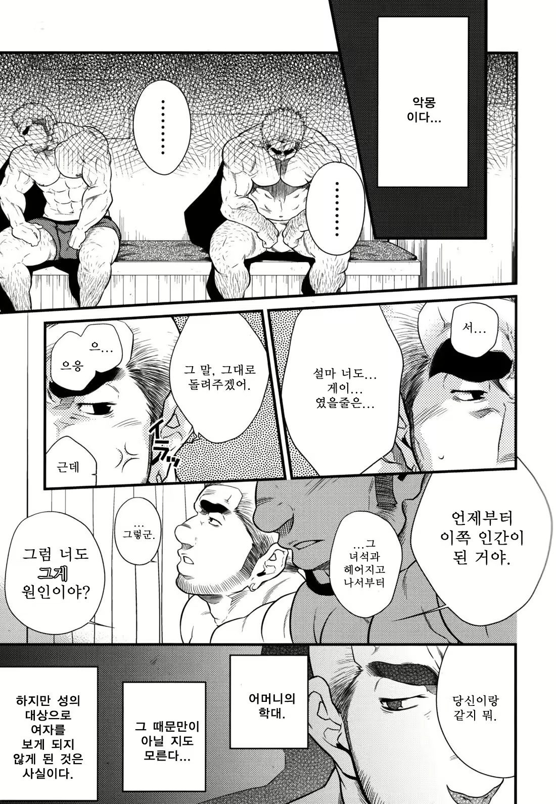 Content 1257418 - 5 페이지