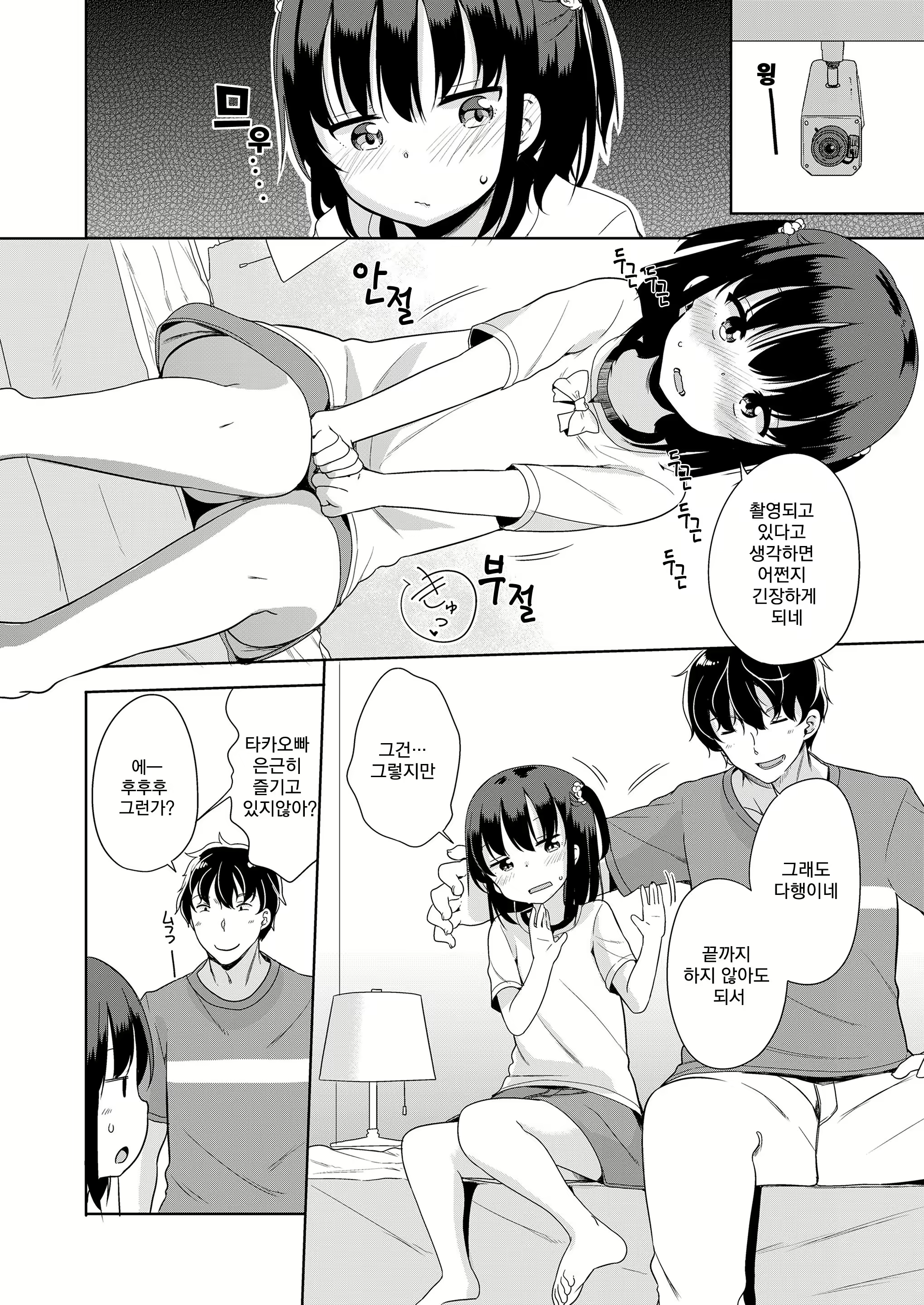 Content 1257446 - 11 페이지