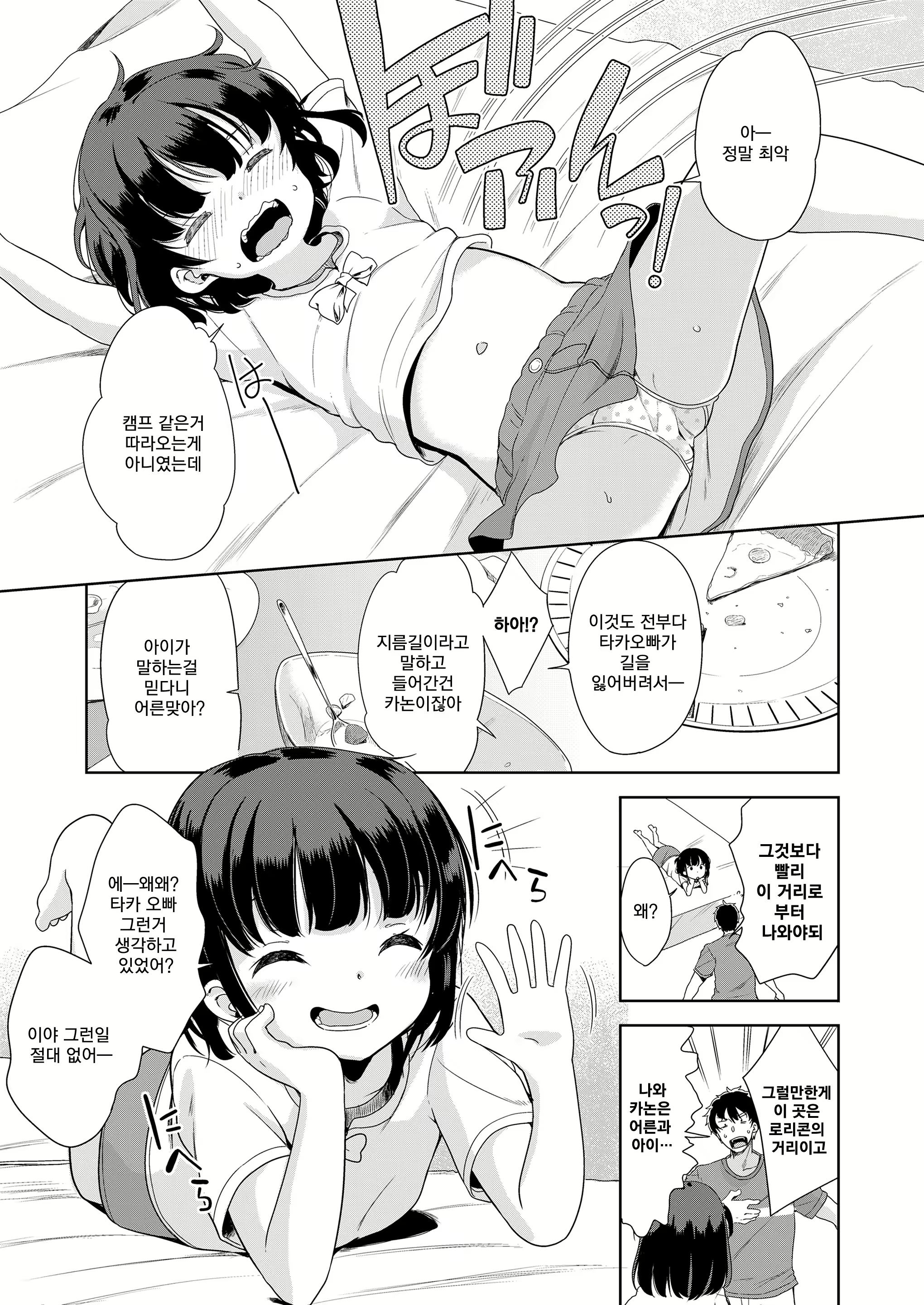 Content 1257446 - 6 페이지