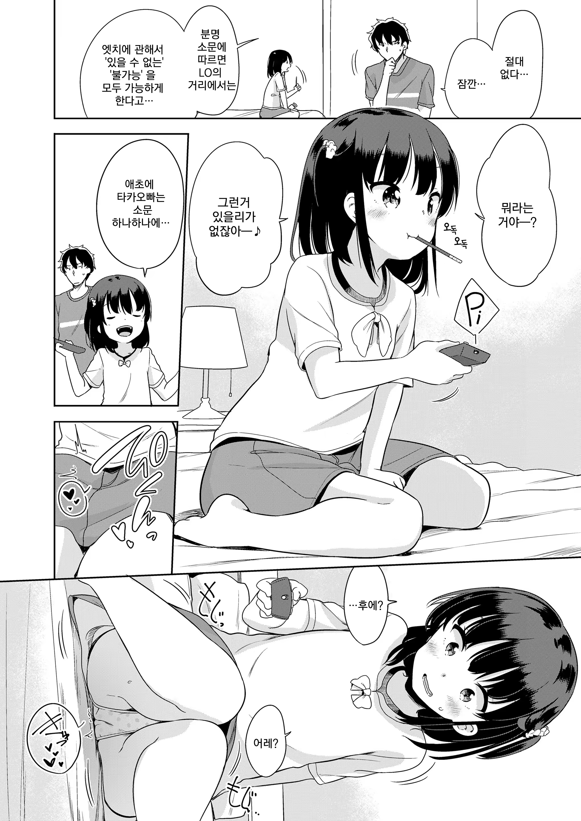 Content 1257446 - 7 페이지
