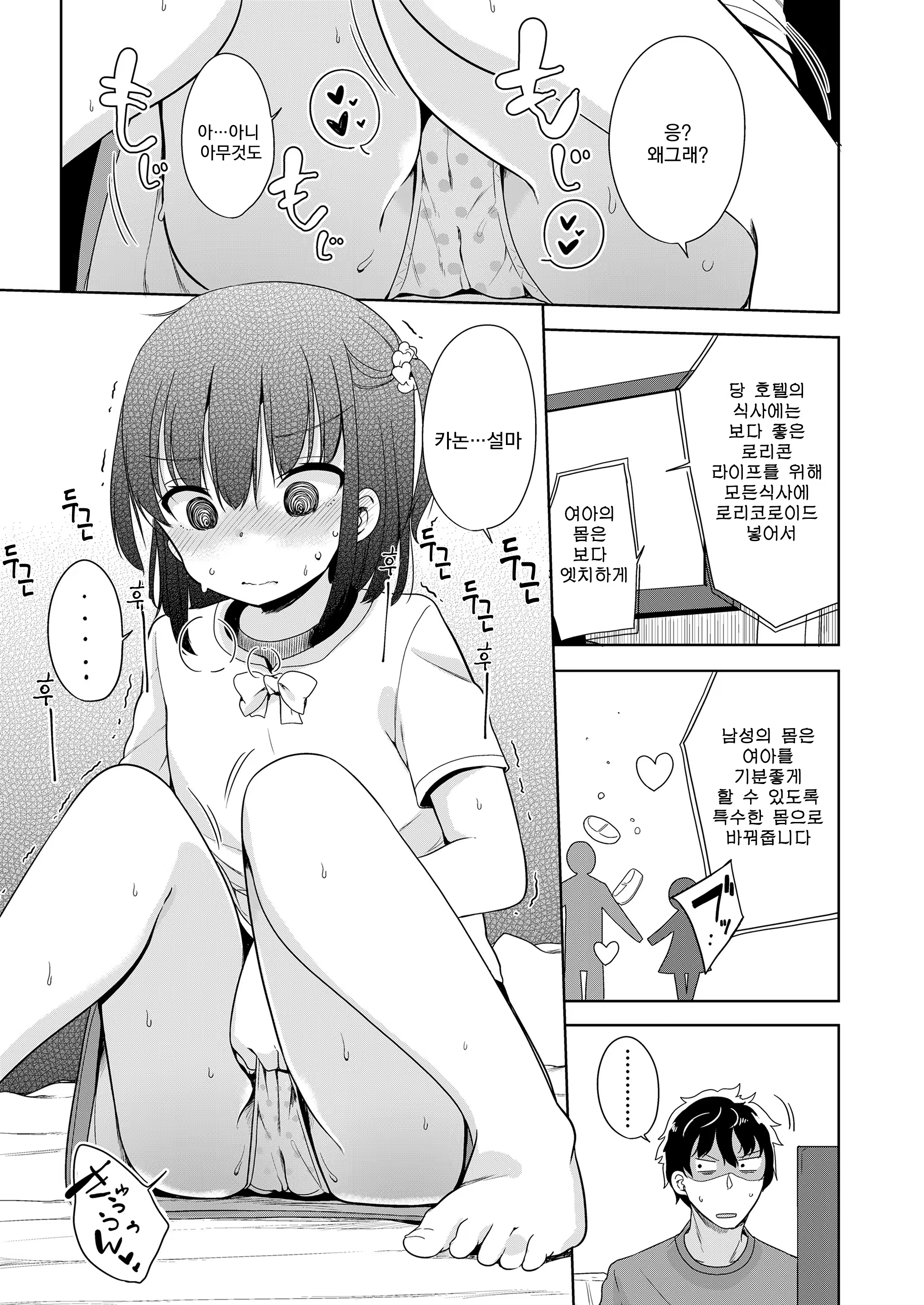 Content 1257446 - 8 페이지