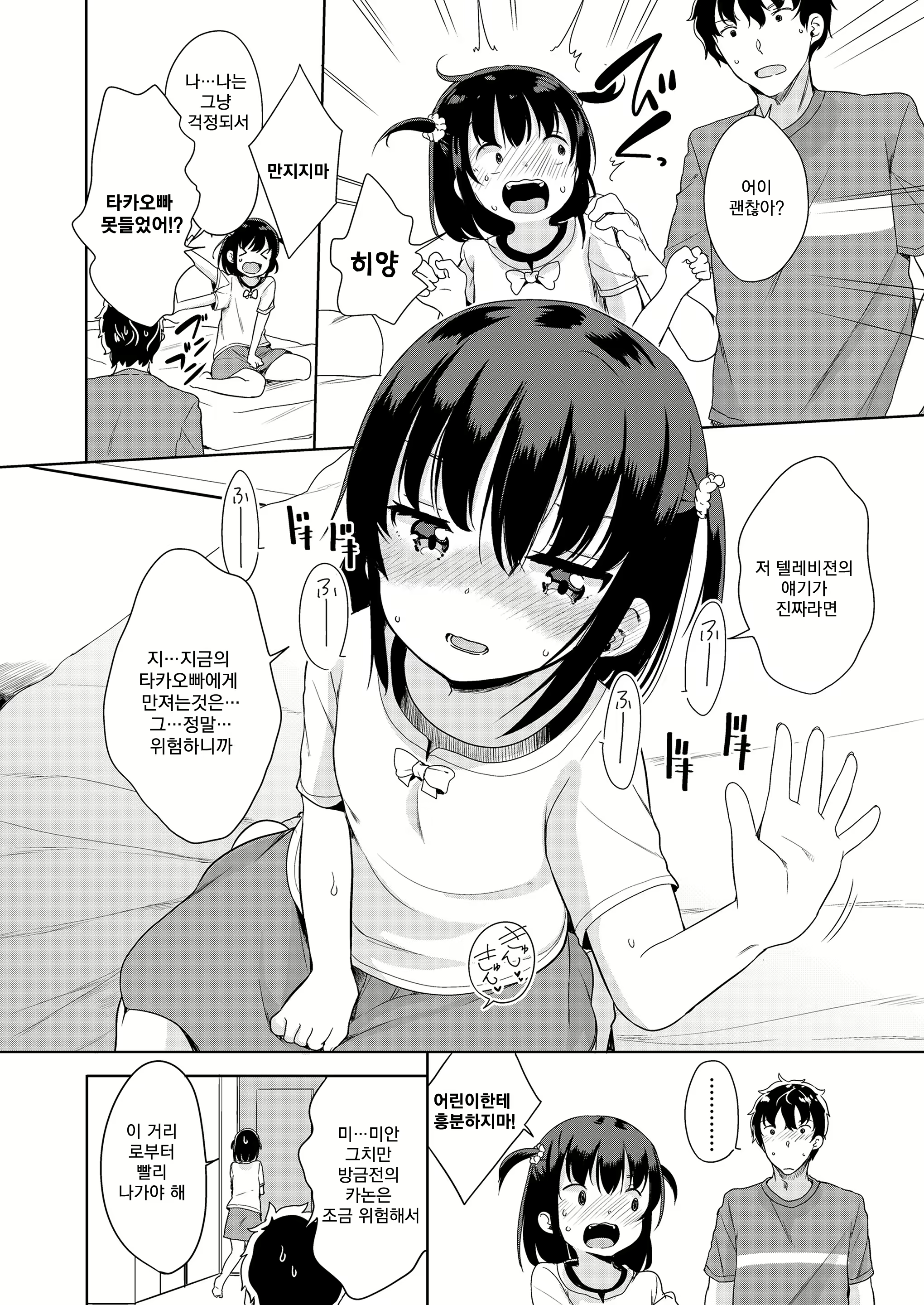 Content 1257446 - 9 페이지