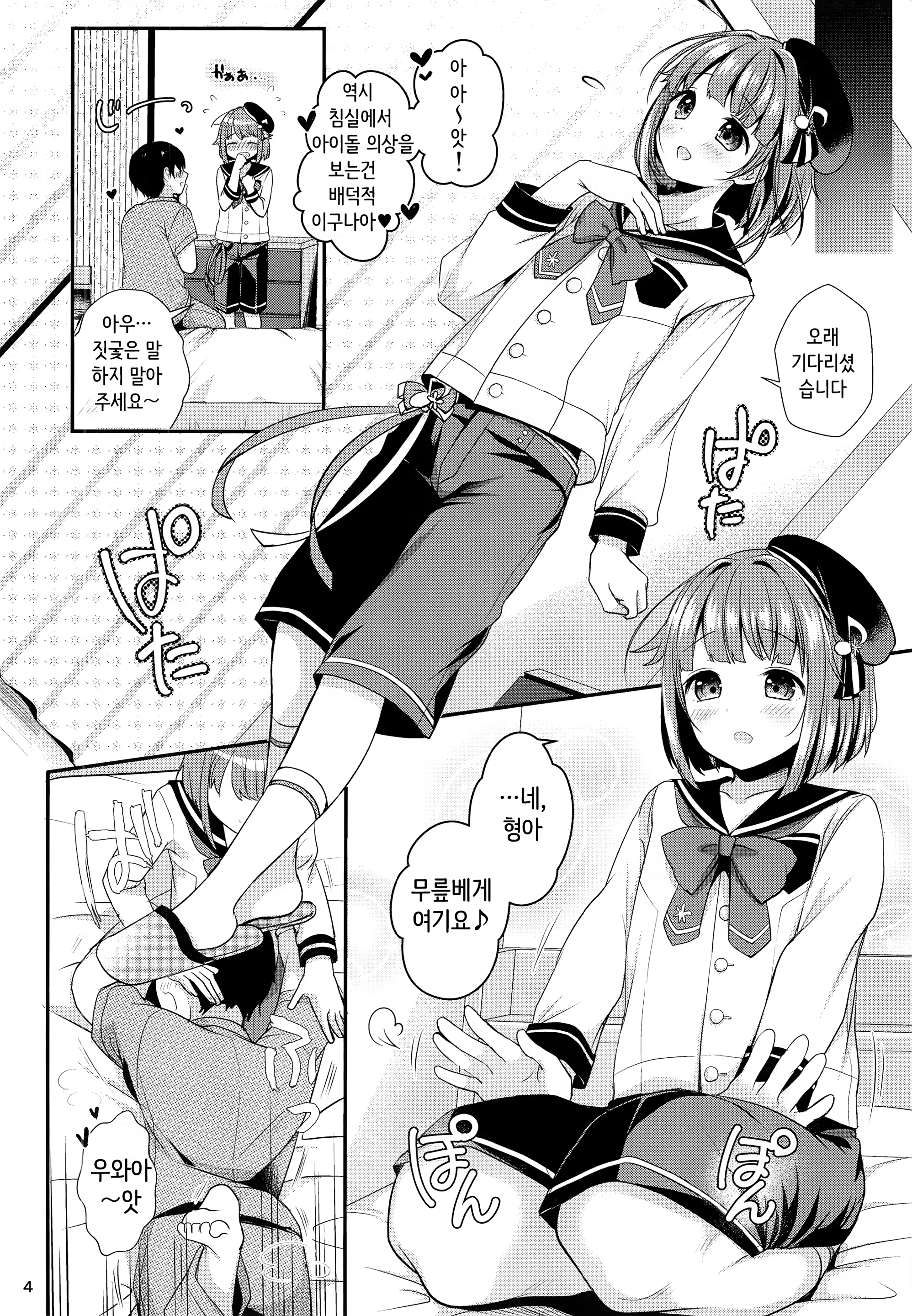 Content 1257672 - 5 페이지