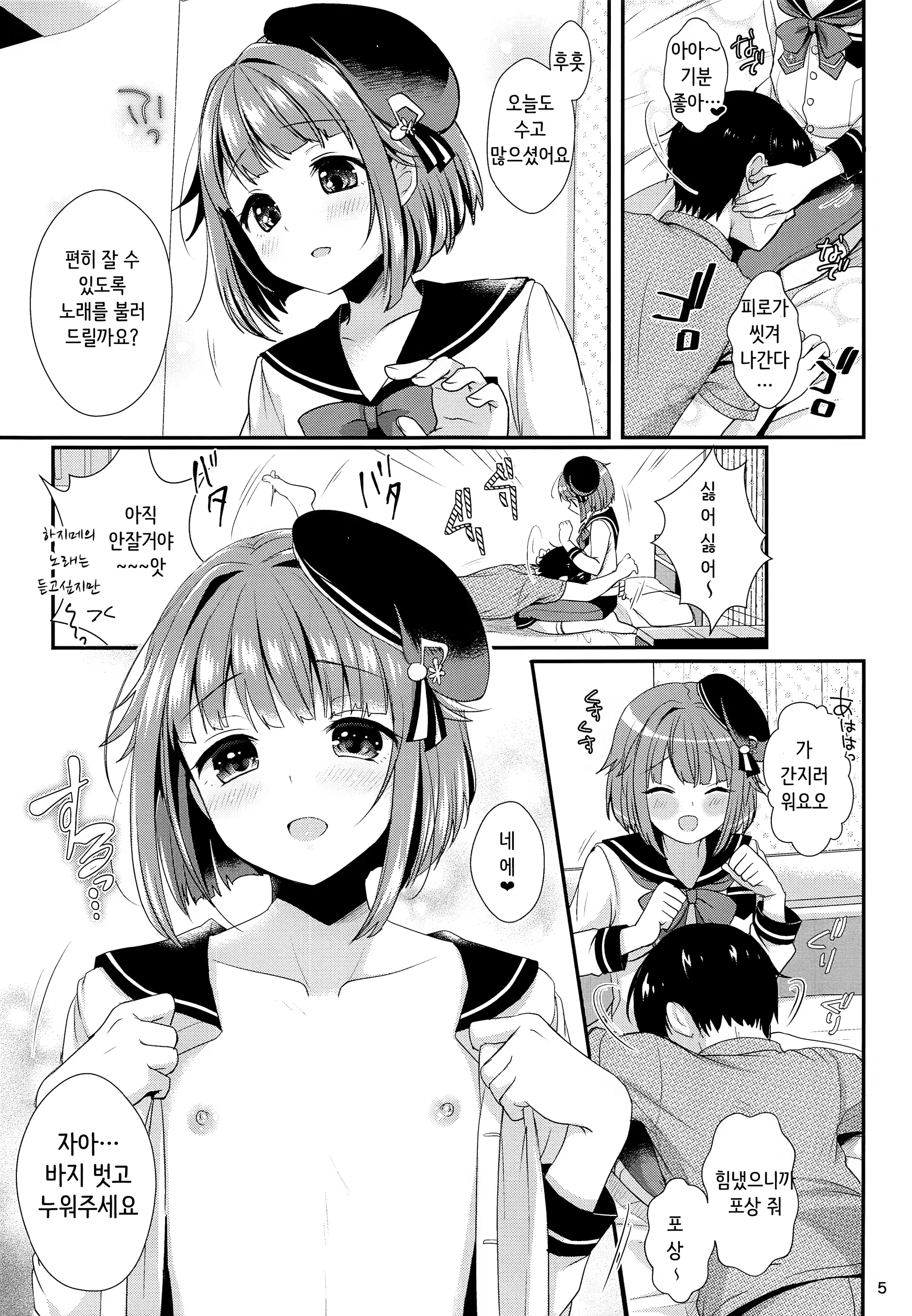 Content 1257672 - 6 페이지