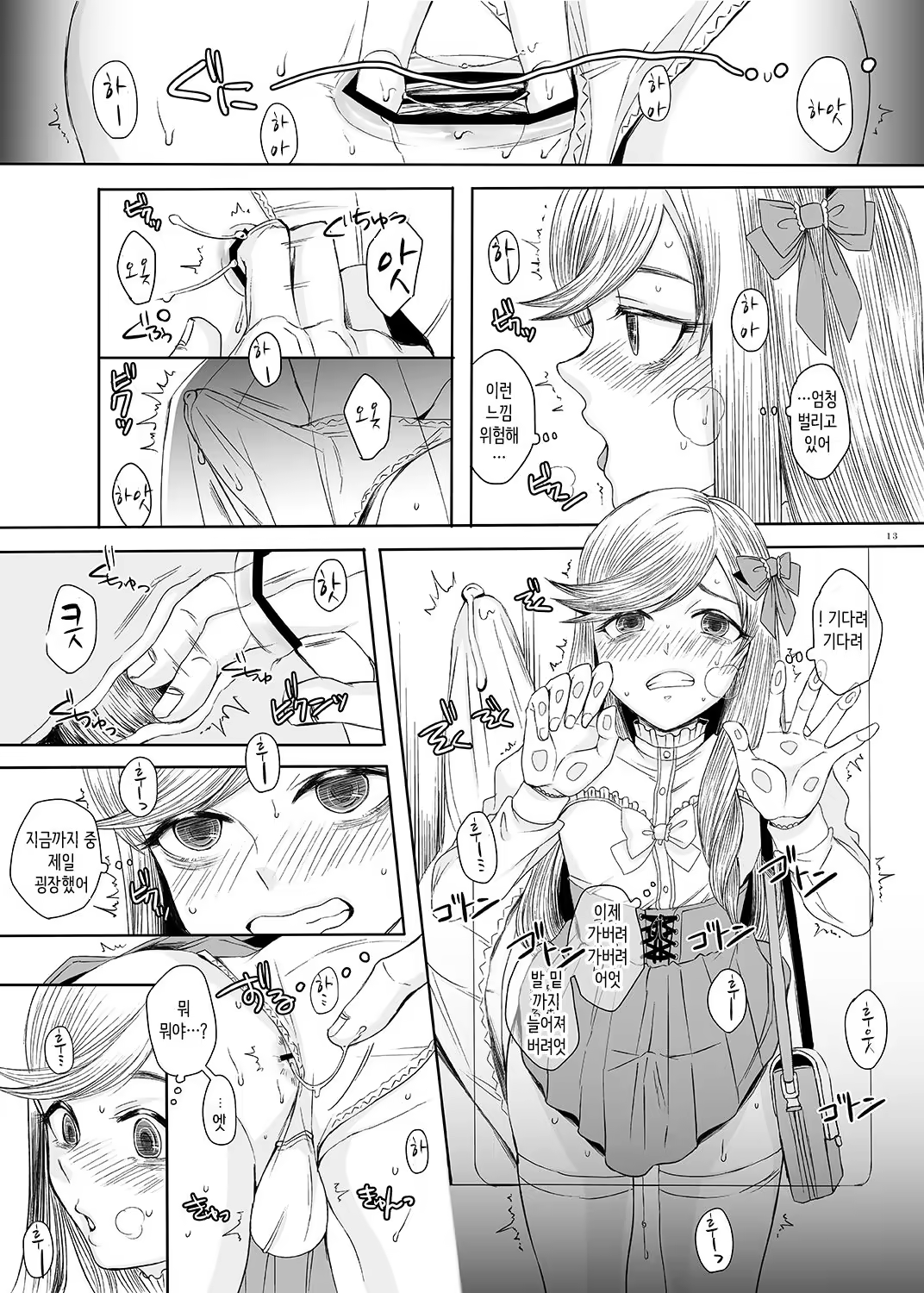 Content 1257731 - 12 페이지