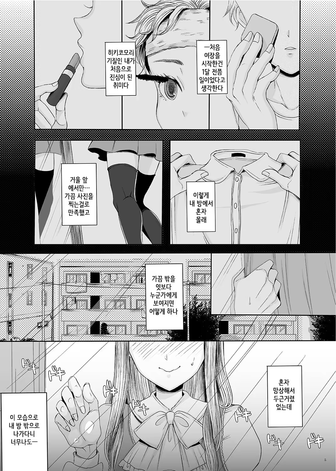 Content 1257731 - 4 페이지