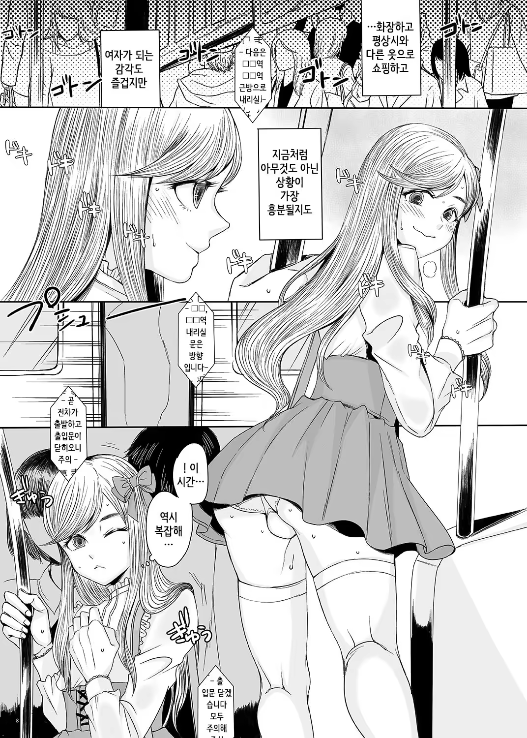 Content 1257731 - 7 페이지