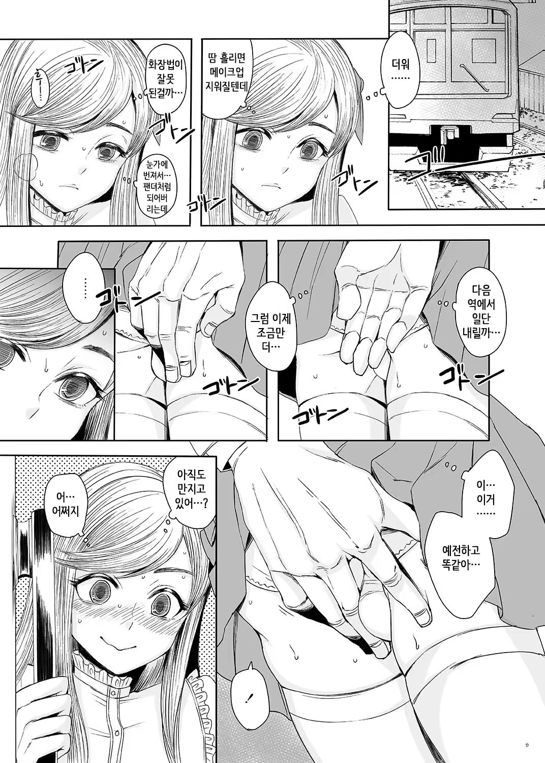 Content 1257731 - 8 페이지