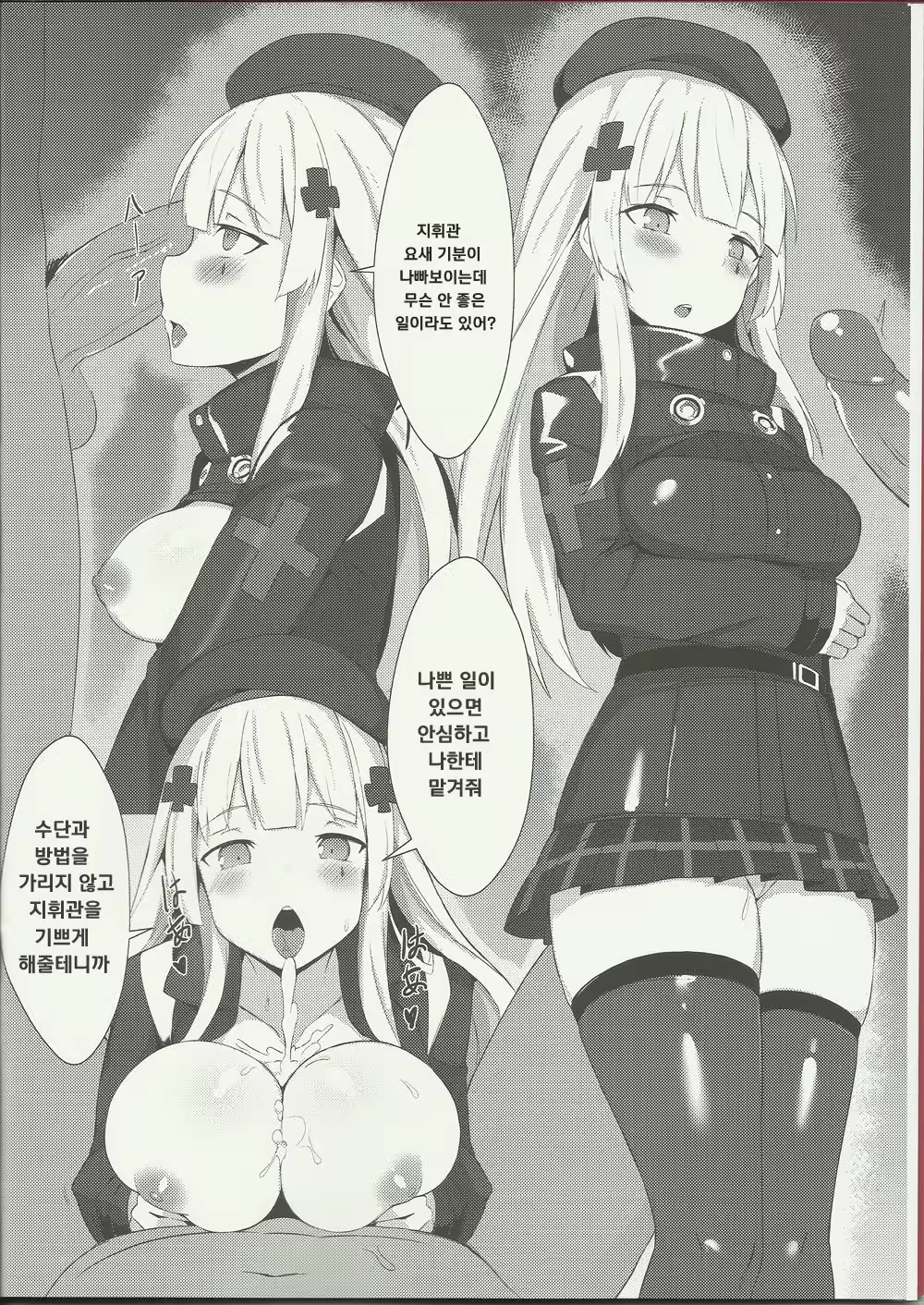 Content 1257785 - 3 페이지