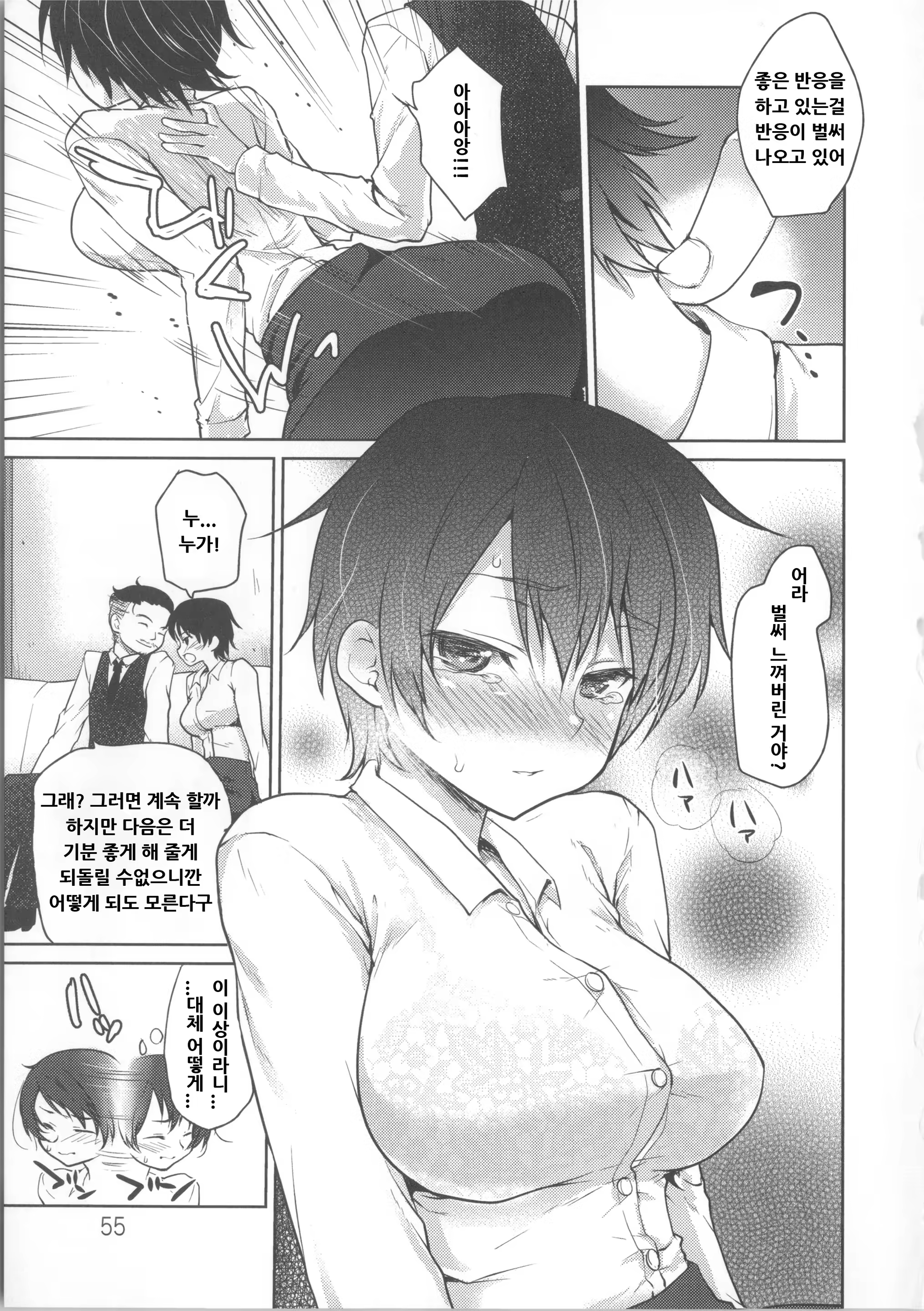 Content 1257892 - 65 페이지