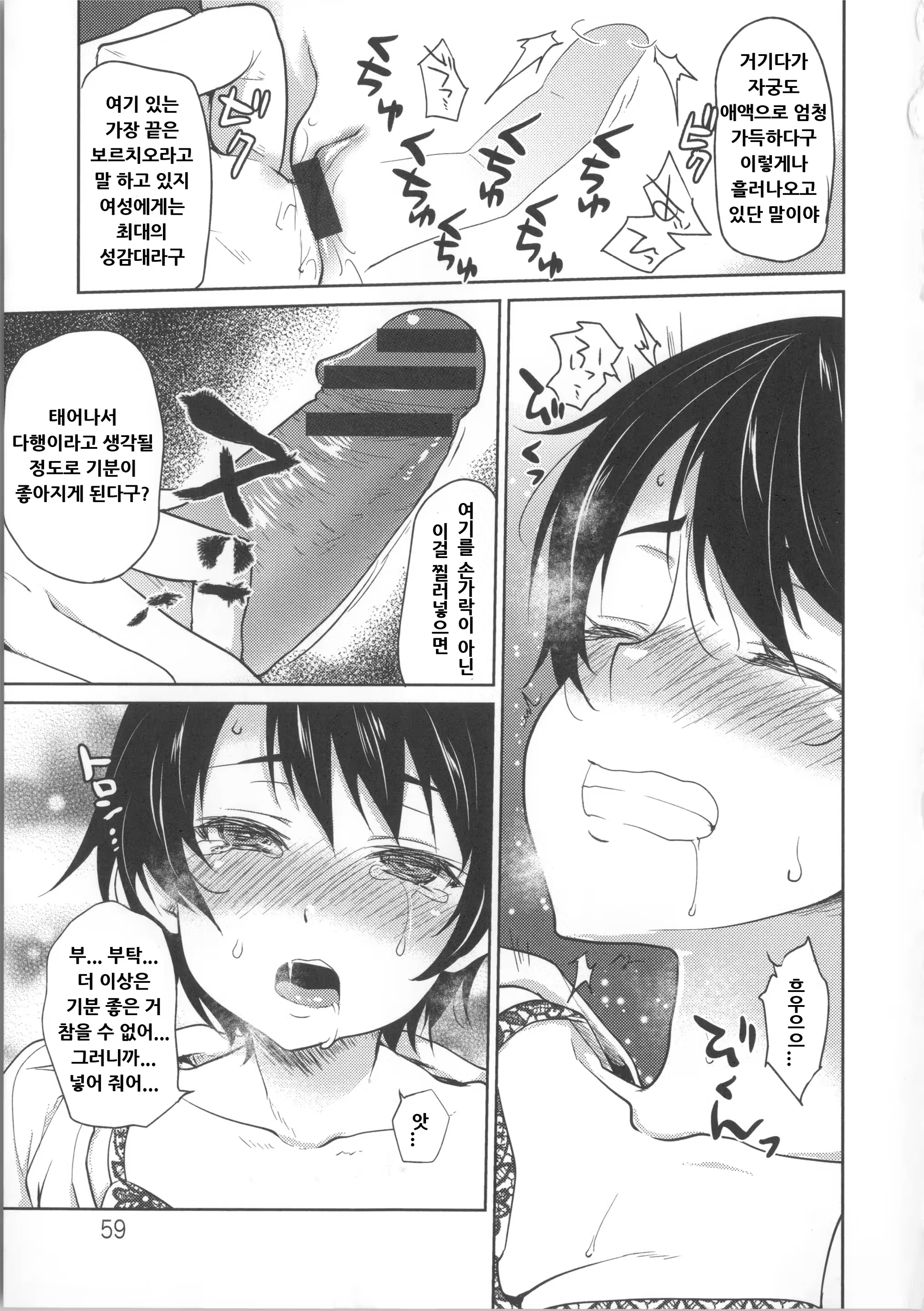 Content 1257892 - 69 페이지
