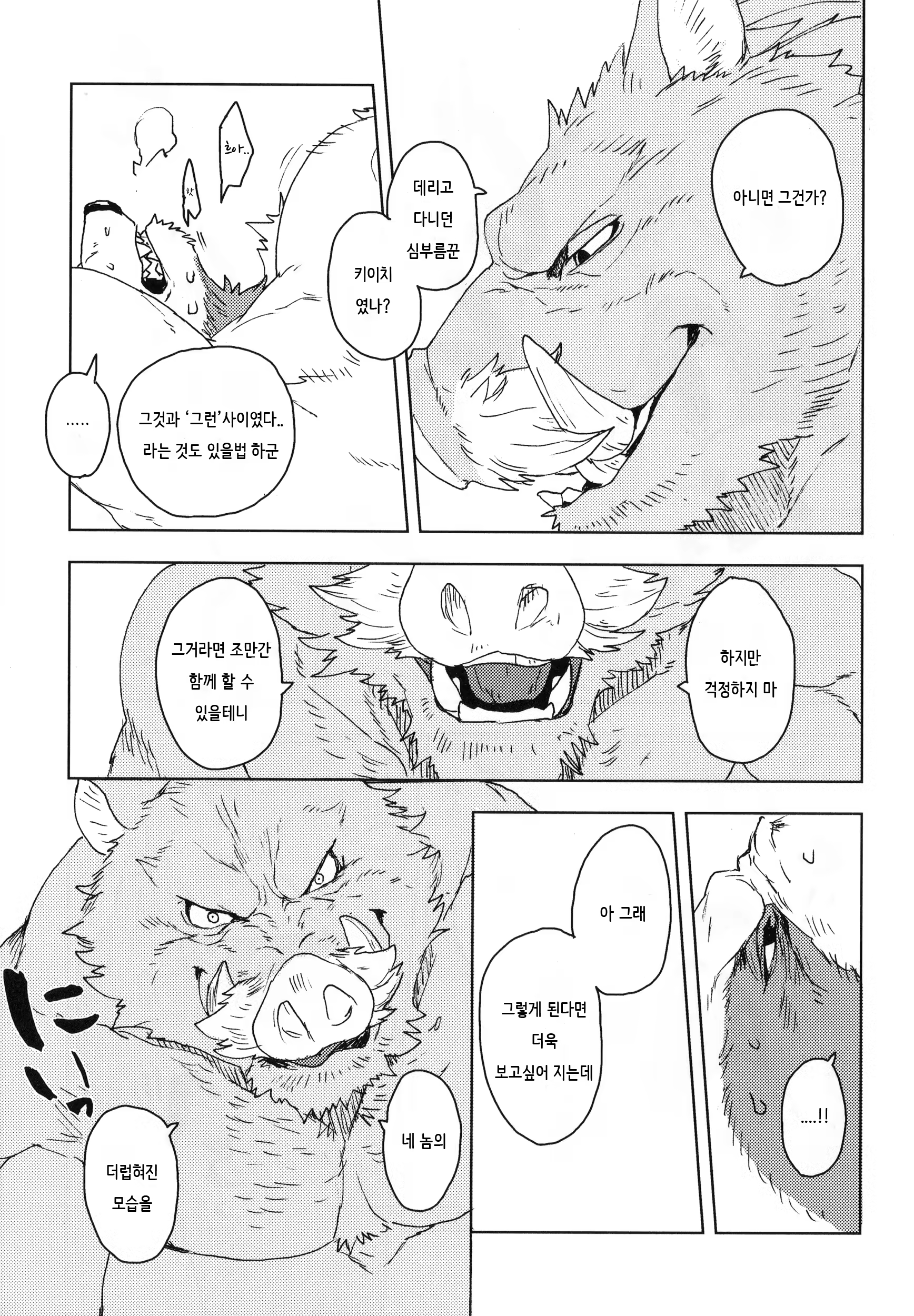 Content 1258152 - 18 페이지