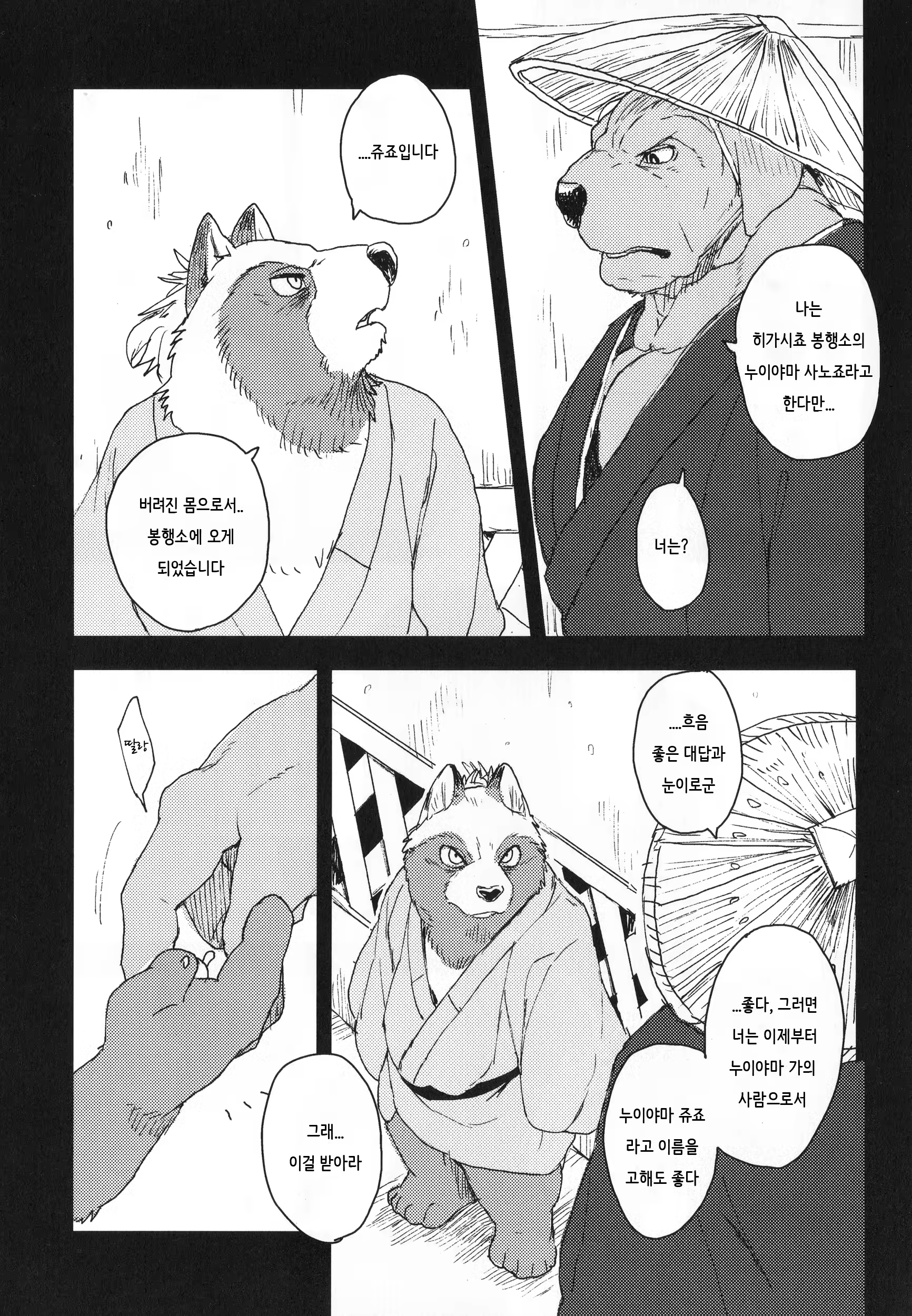 Content 1258152 - 24 페이지