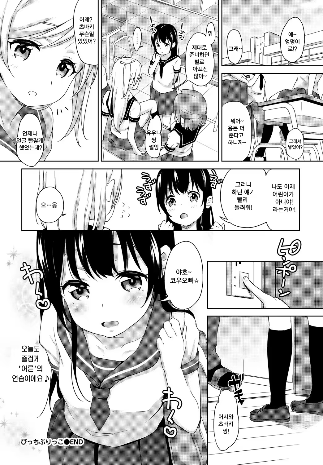 Content 1258164 - 23 페이지