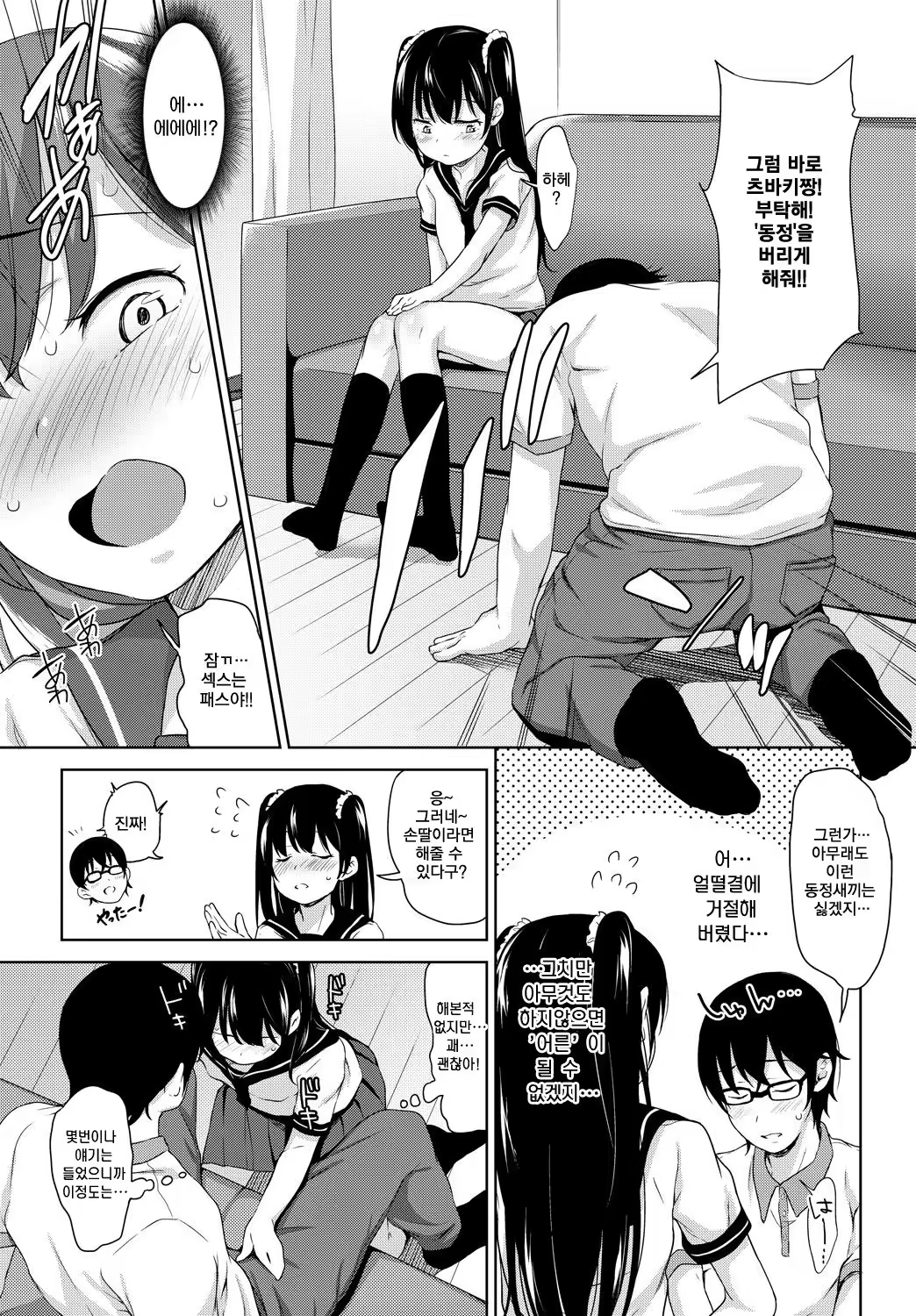 Content 1258164 - 6 페이지