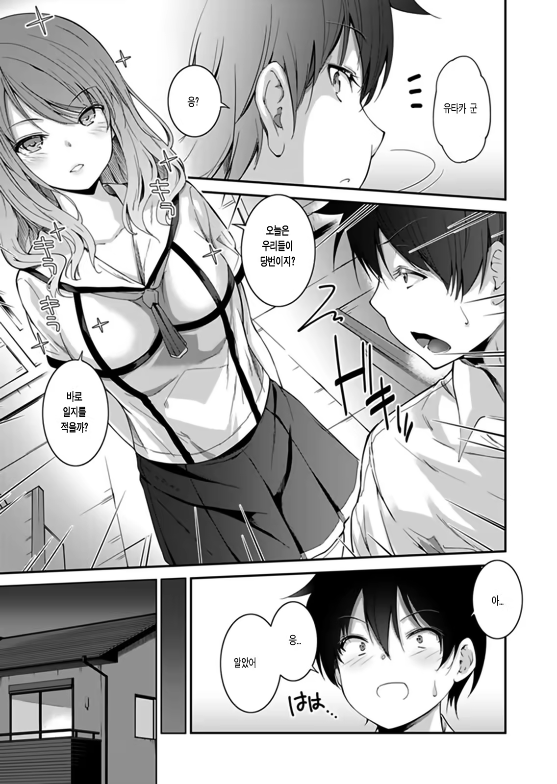 Content 1258273 - 5 페이지