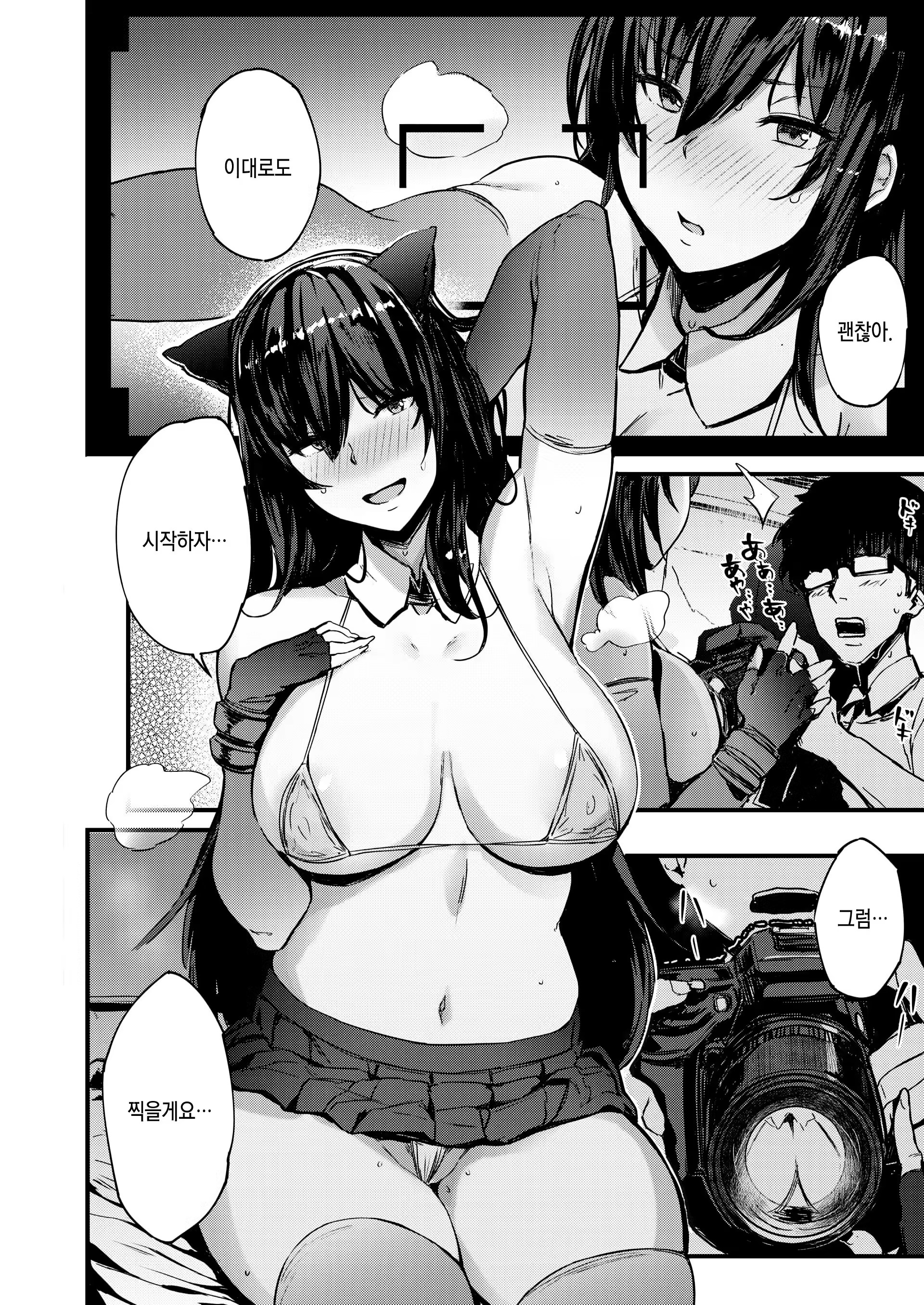 Content 1258286 - 6 페이지