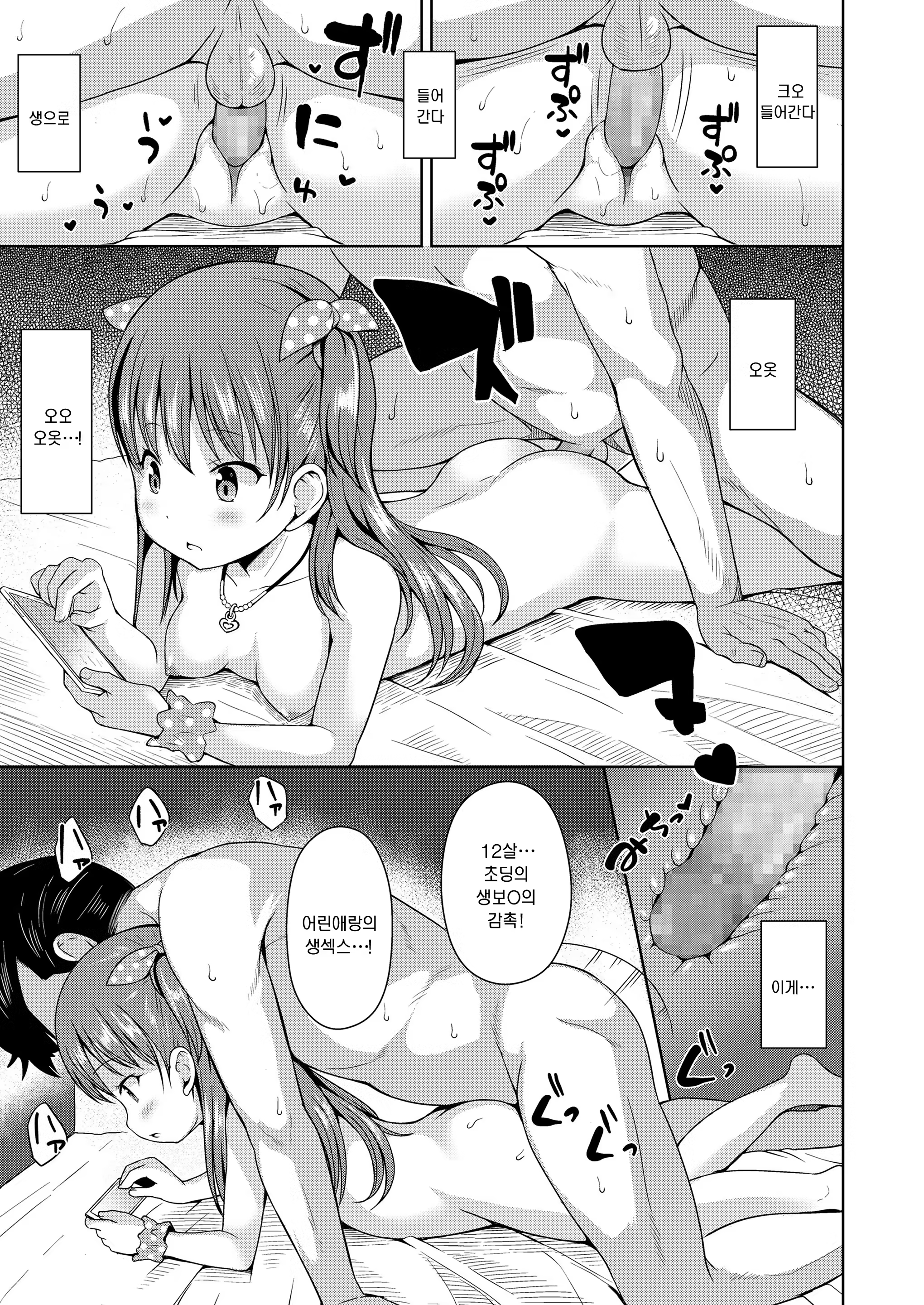 Content 1258304 - 10 페이지