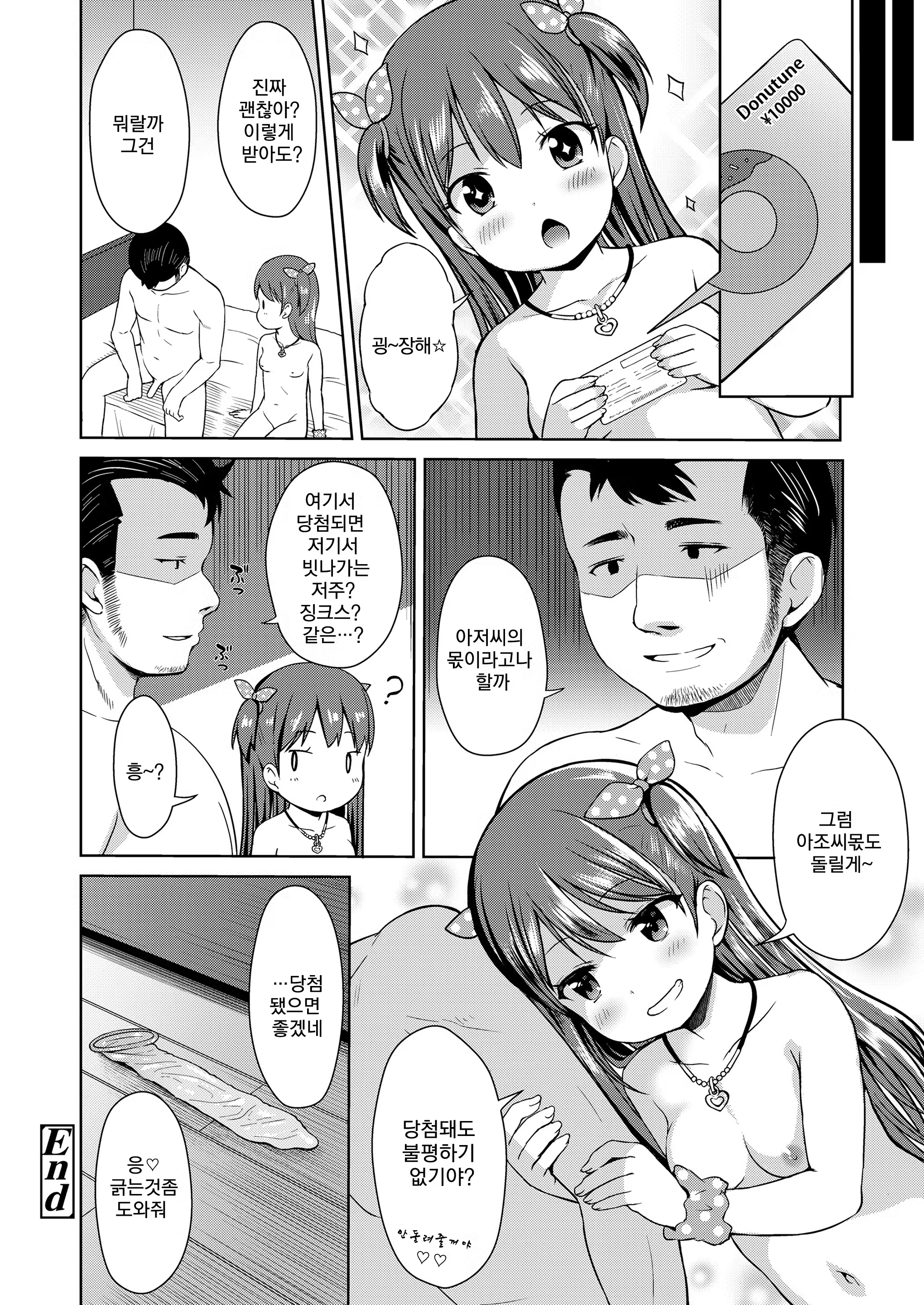 Content 1258304 - 19 페이지