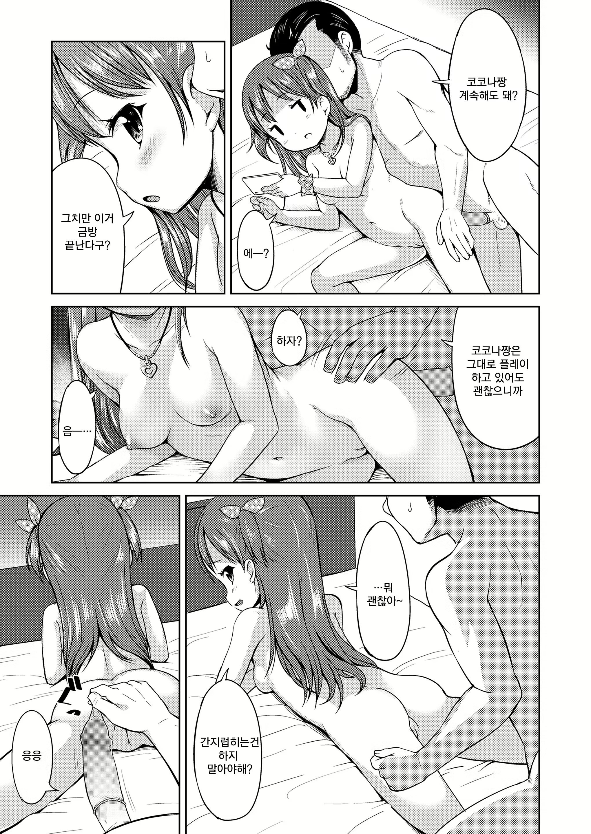 Content 1258304 - 8 페이지