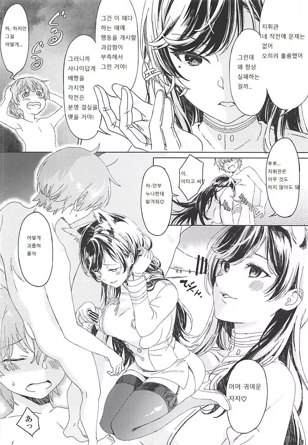 Content 1258342 - 6 페이지