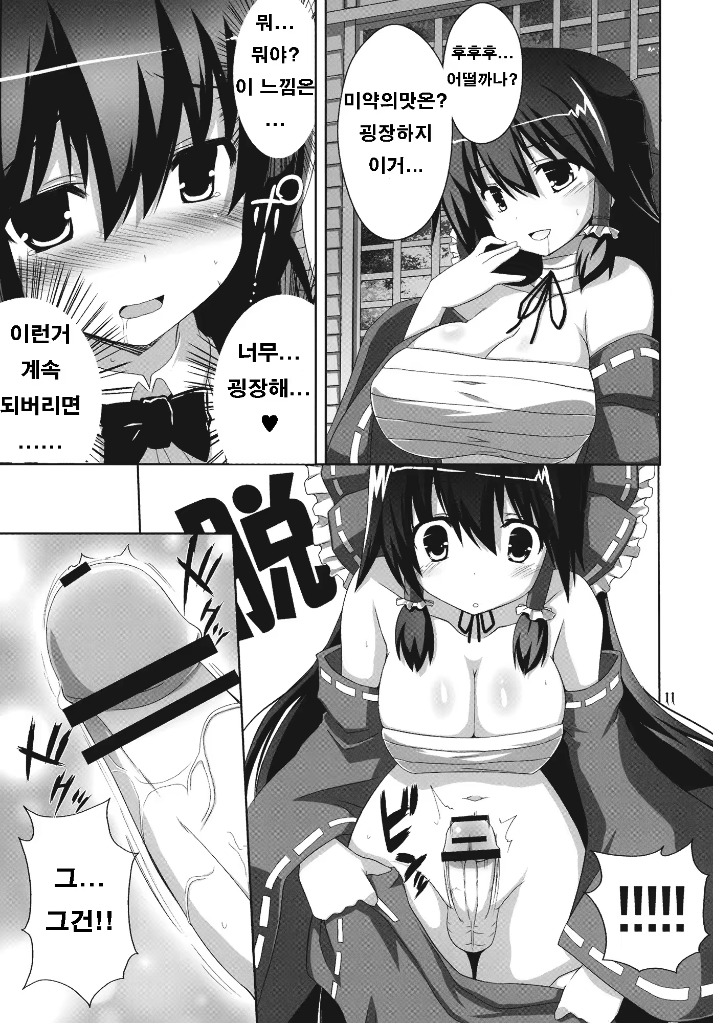 Content 1258414 - 11 페이지