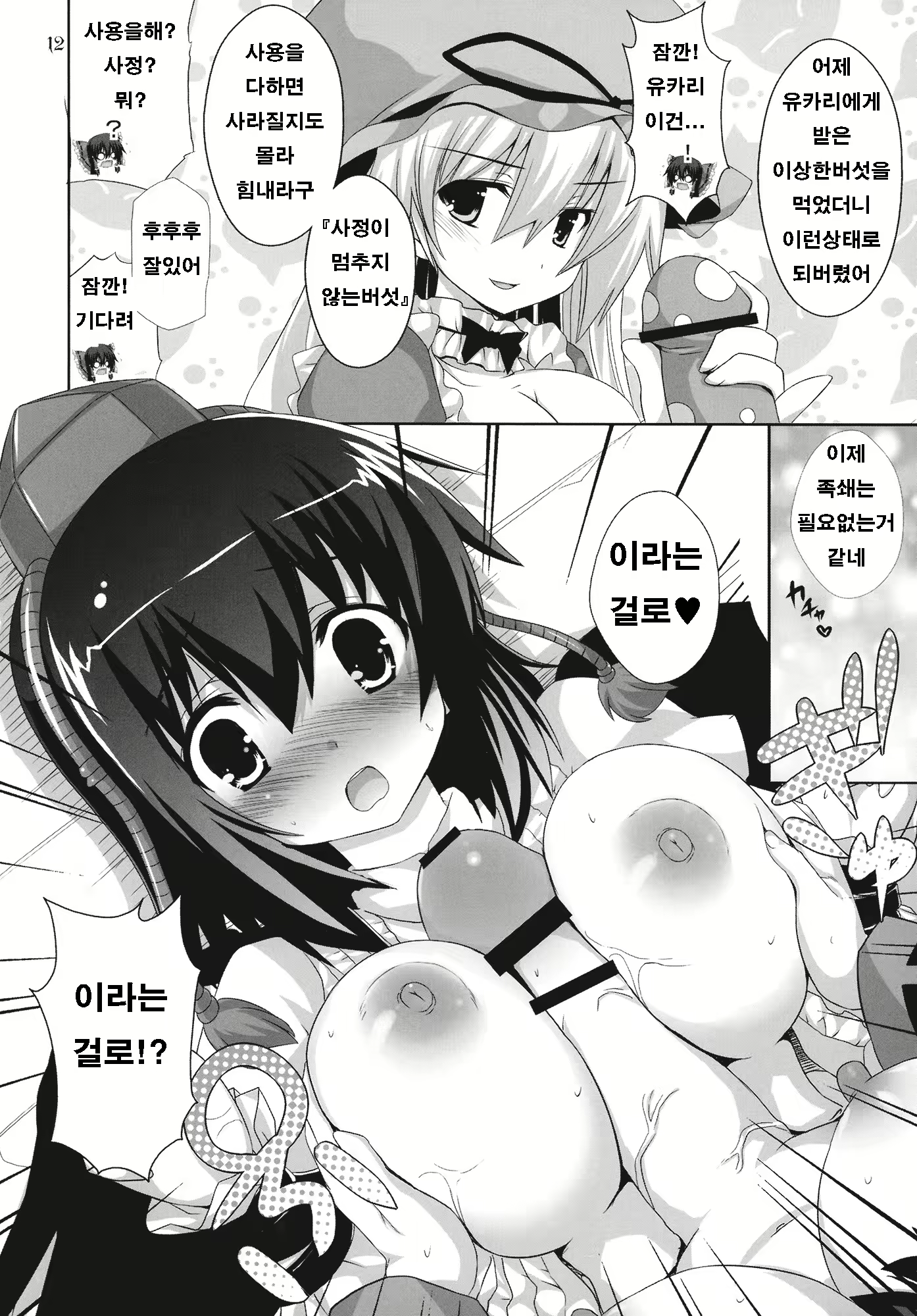 Content 1258414 - 12 페이지