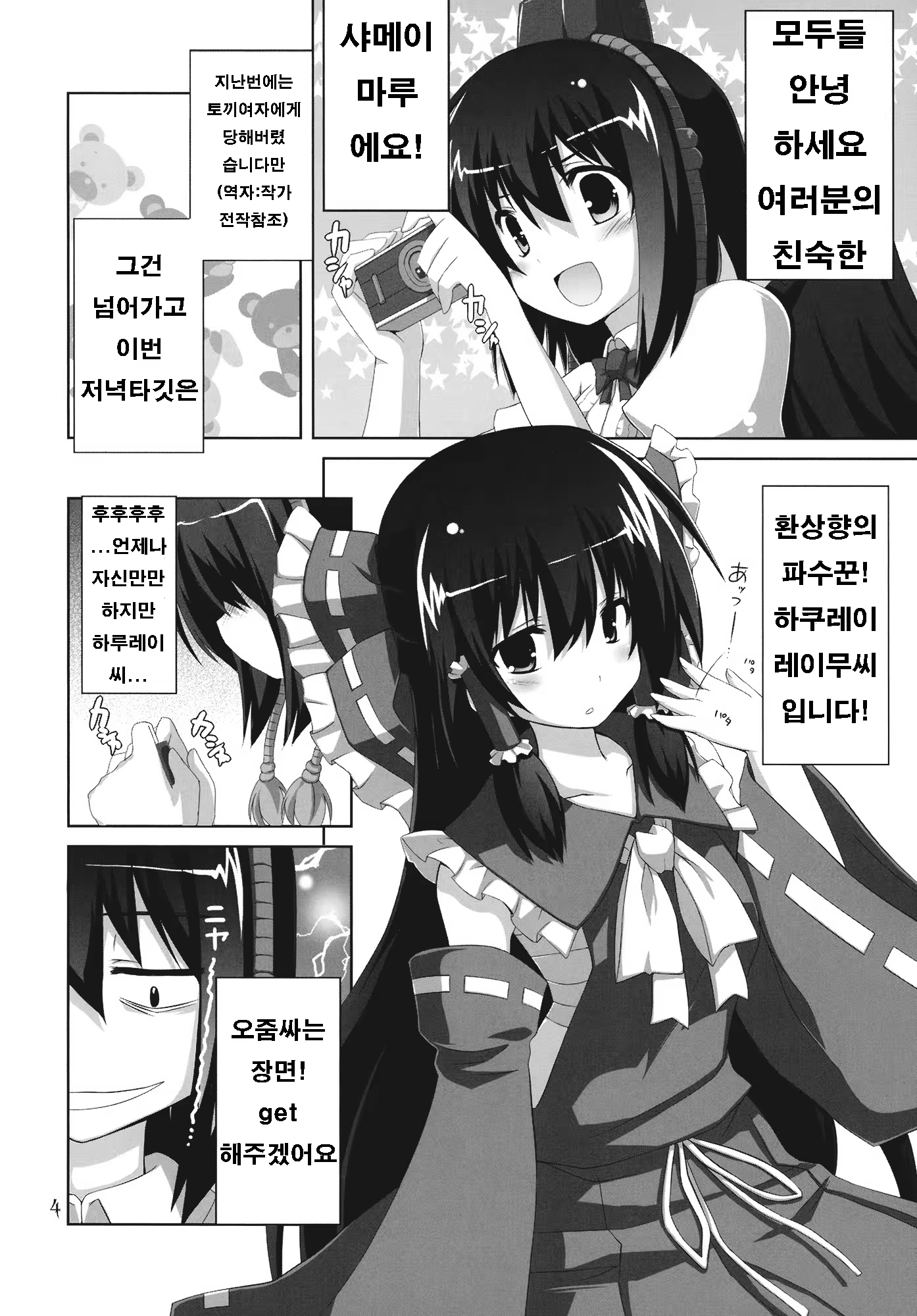 Content 1258414 - 4 페이지