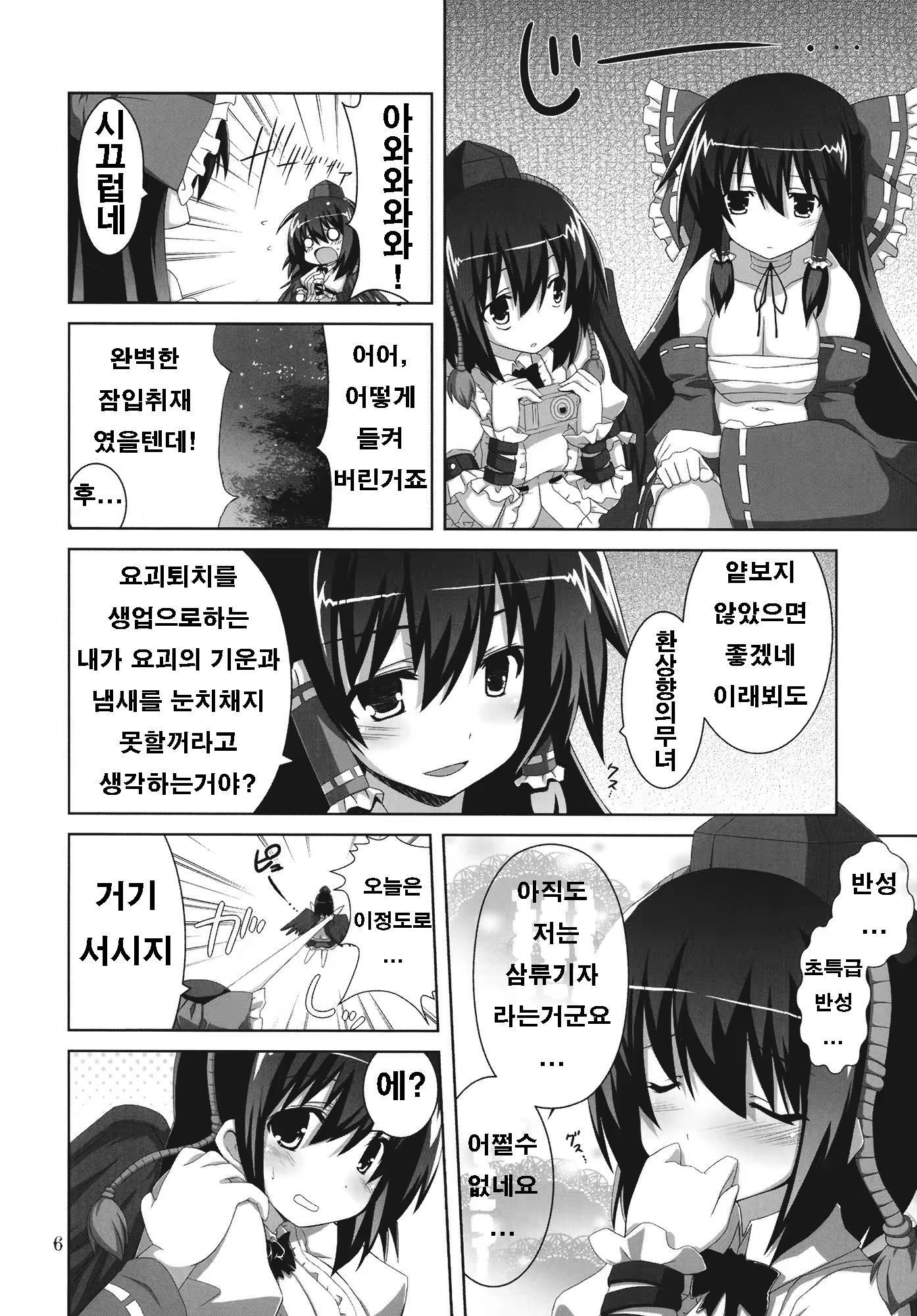 Content 1258414 - 6 페이지