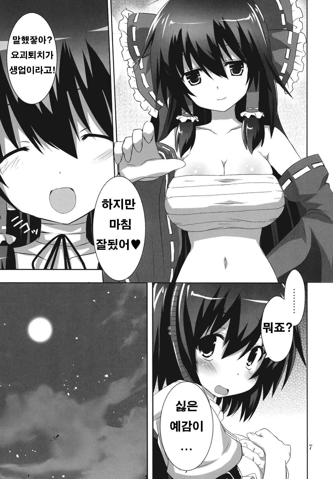 Content 1258414 - 7 페이지